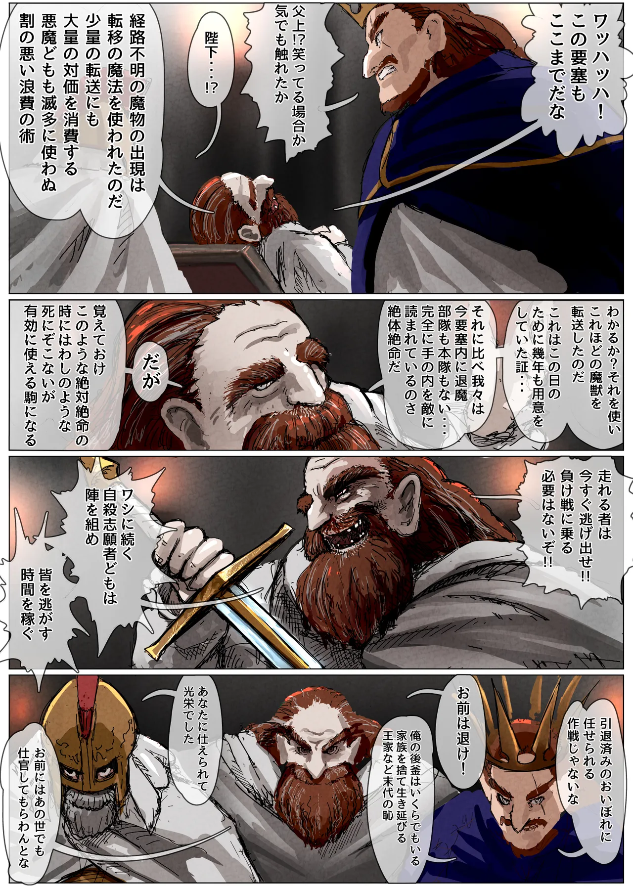 敗北王女 〜高貴な生意気王女が大衆のオナホにされちゃう話〜 Page.16