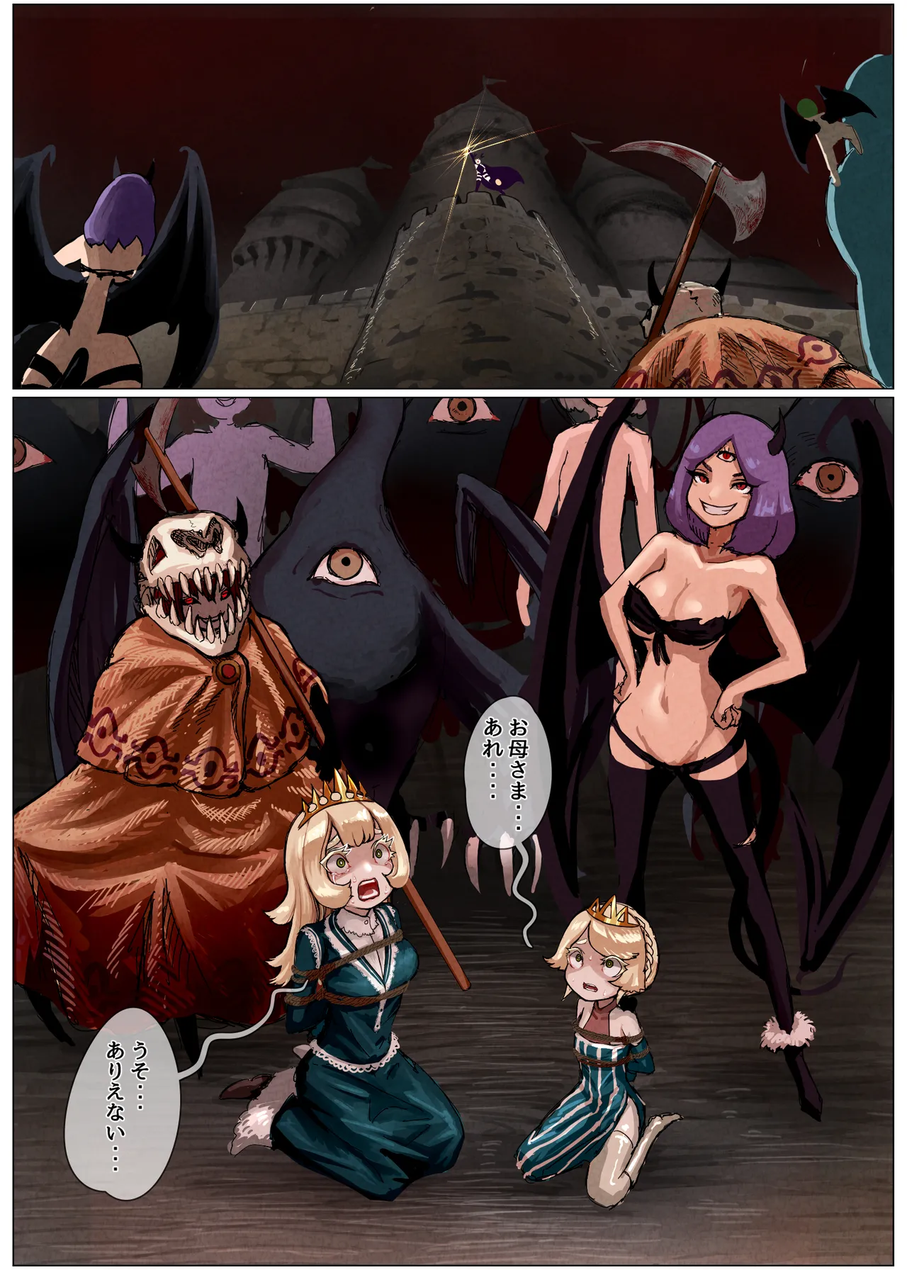 敗北王女 〜高貴な生意気王女が大衆のオナホにされちゃう話〜 Page.19