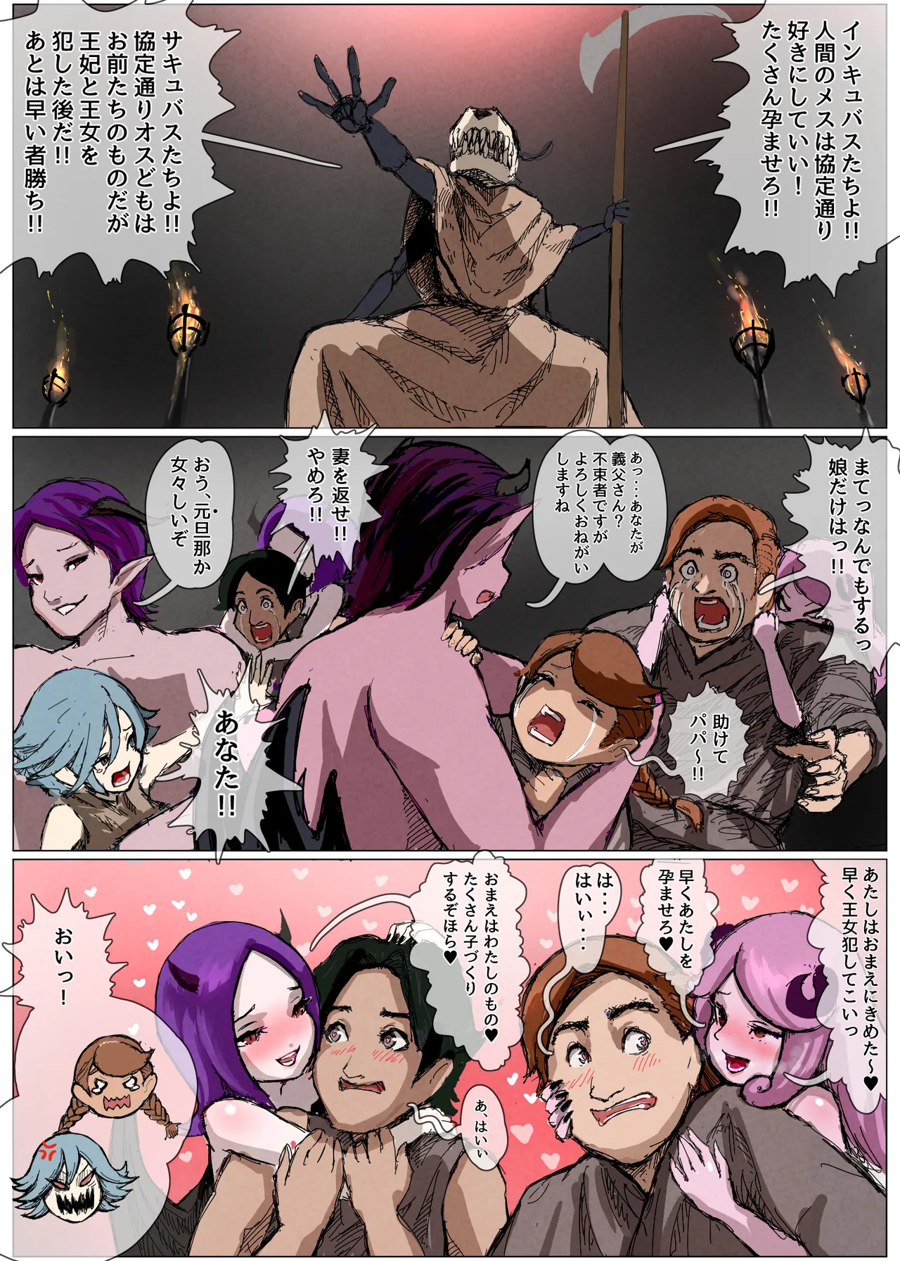 敗北王女 〜高貴な生意気王女が大衆のオナホにされちゃう話〜 Page.21