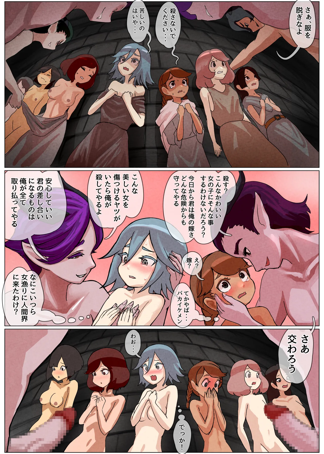 敗北王女 〜高貴な生意気王女が大衆のオナホにされちゃう話〜 Page.27