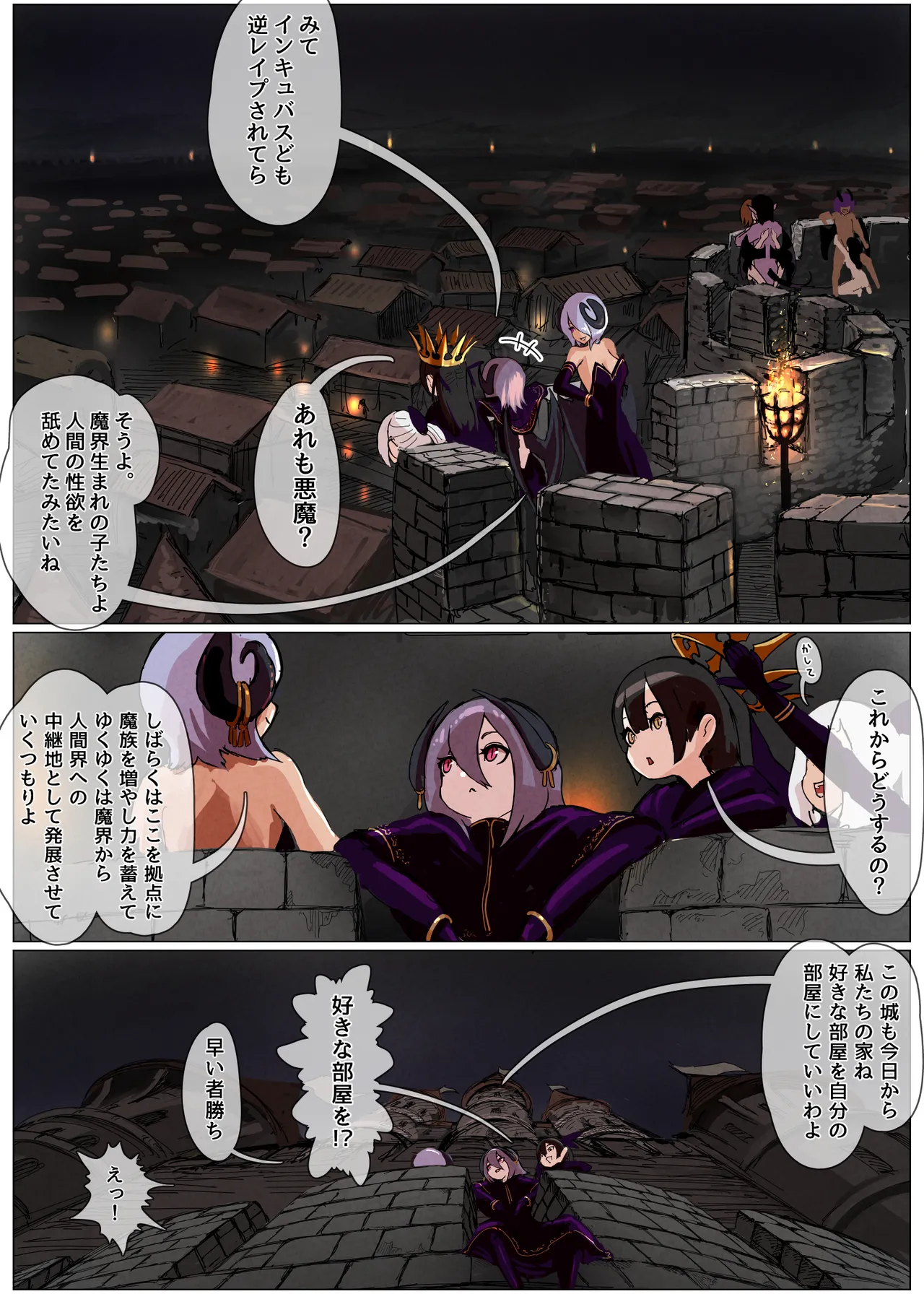 敗北王女 〜高貴な生意気王女が大衆のオナホにされちゃう話〜 Page.32