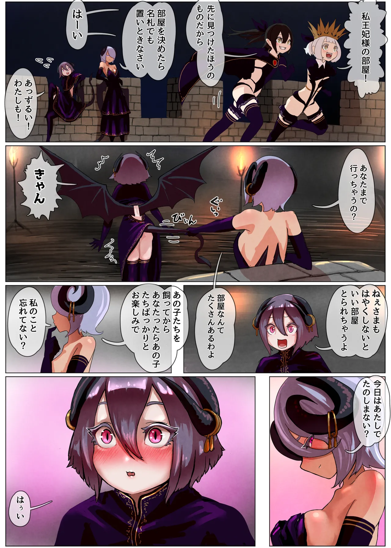 敗北王女 〜高貴な生意気王女が大衆のオナホにされちゃう話〜 Page.33