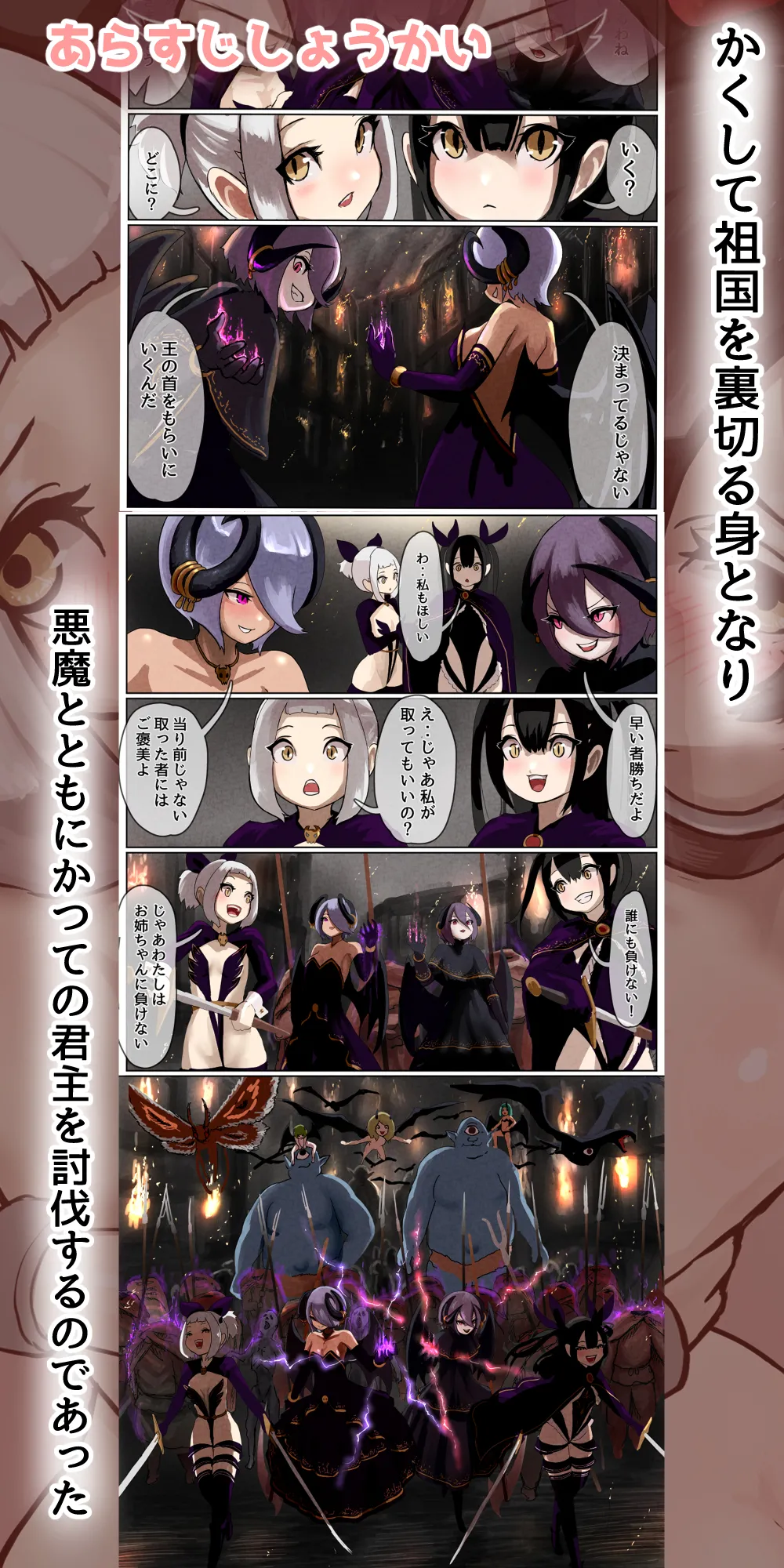 敗北王女 〜高貴な生意気王女が大衆のオナホにされちゃう話〜 Page.7