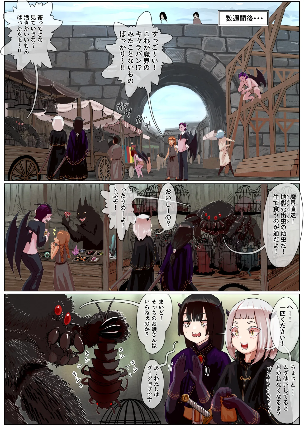 敗北王女 〜高貴な生意気王女が大衆のオナホにされちゃう話〜 Page.73