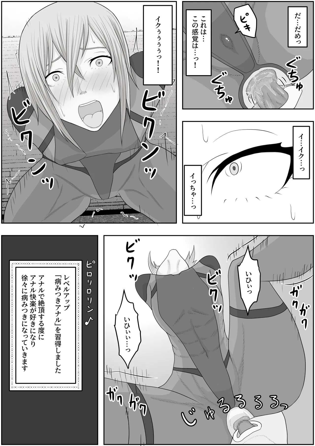 変態性癖スキルを付与されまくって、ド変態に変えられました Page.12