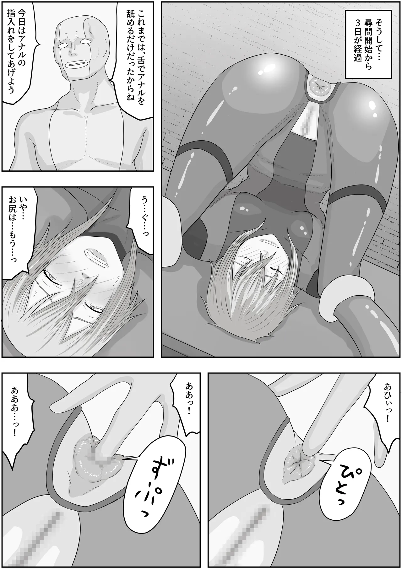 変態性癖スキルを付与されまくって、ド変態に変えられました Page.15