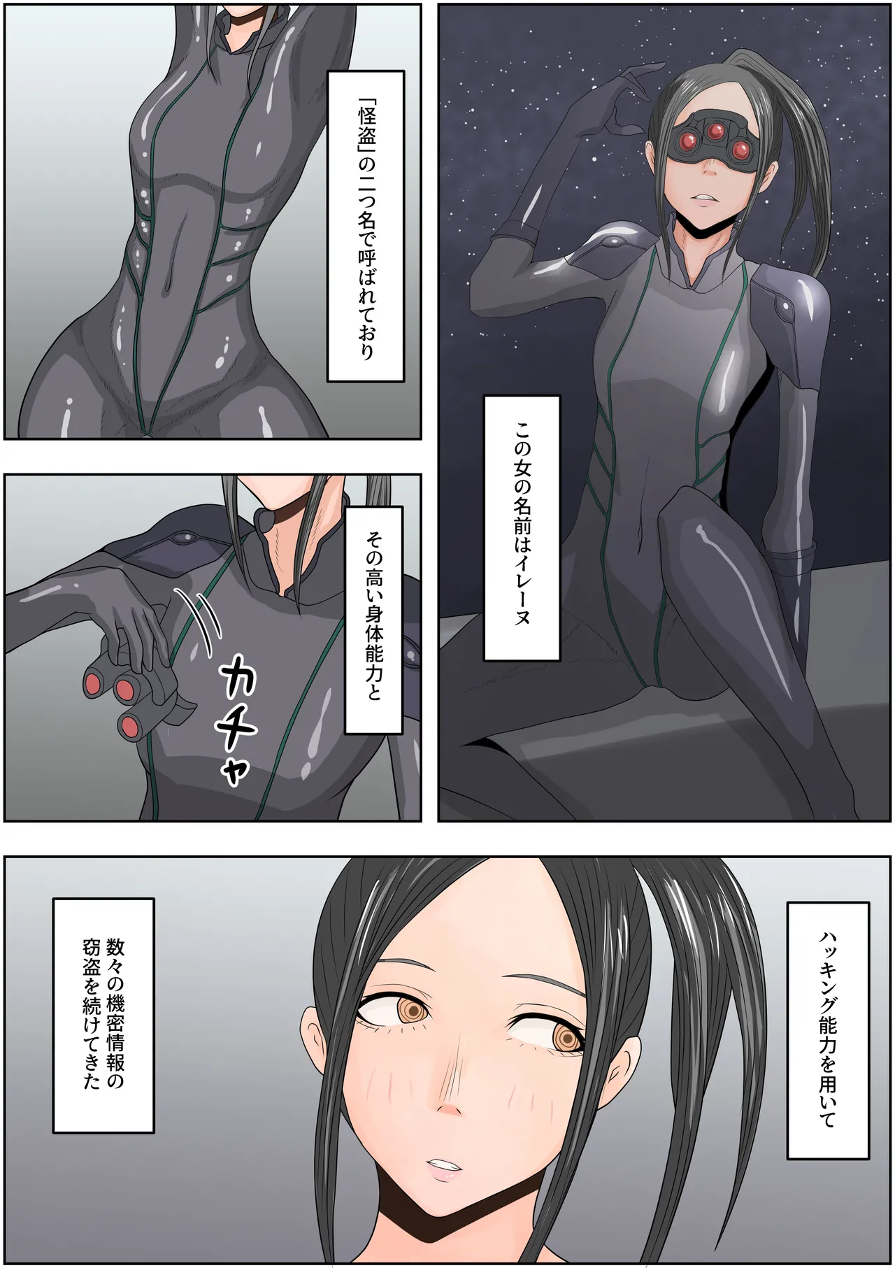 変態性癖スキルを付与されまくって、ド変態に変えられました Page.43