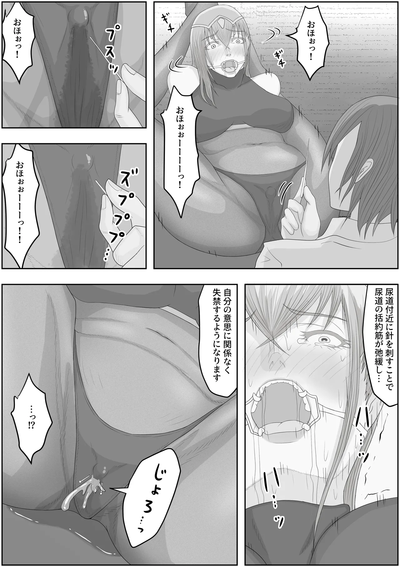 帝国家畜化調教1 魔術師ジャンヌ Page.11