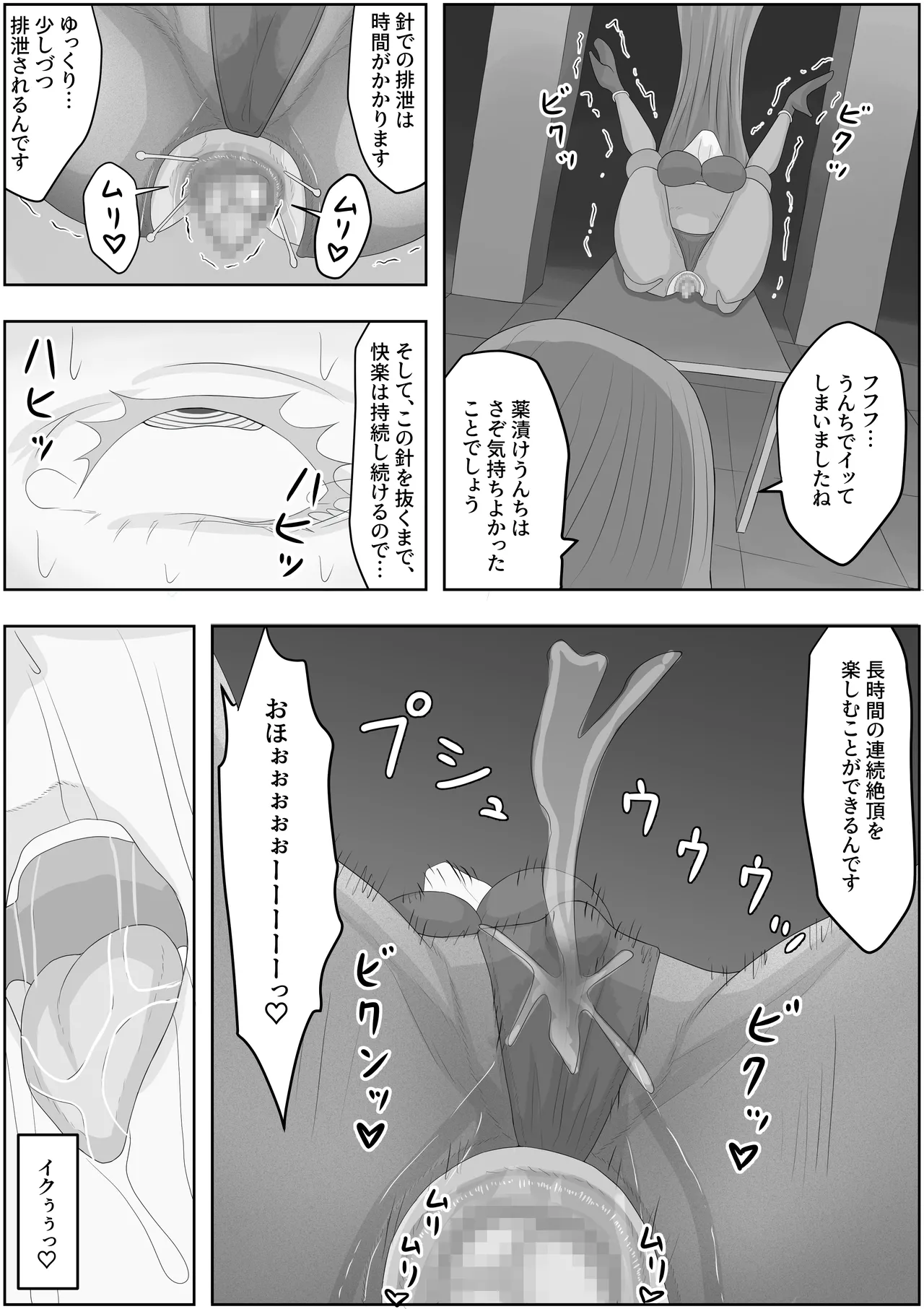 帝国家畜化調教1 魔術師ジャンヌ Page.16