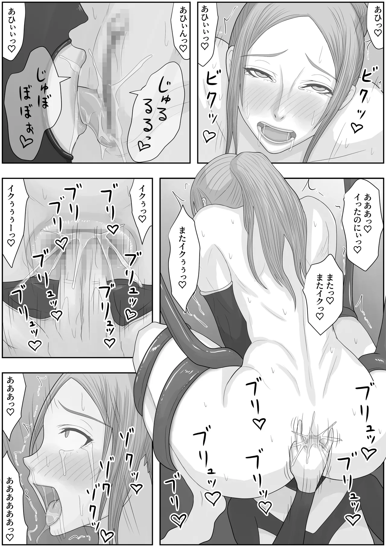 帝国家畜化調教3 聖神官ミシェル Page.29