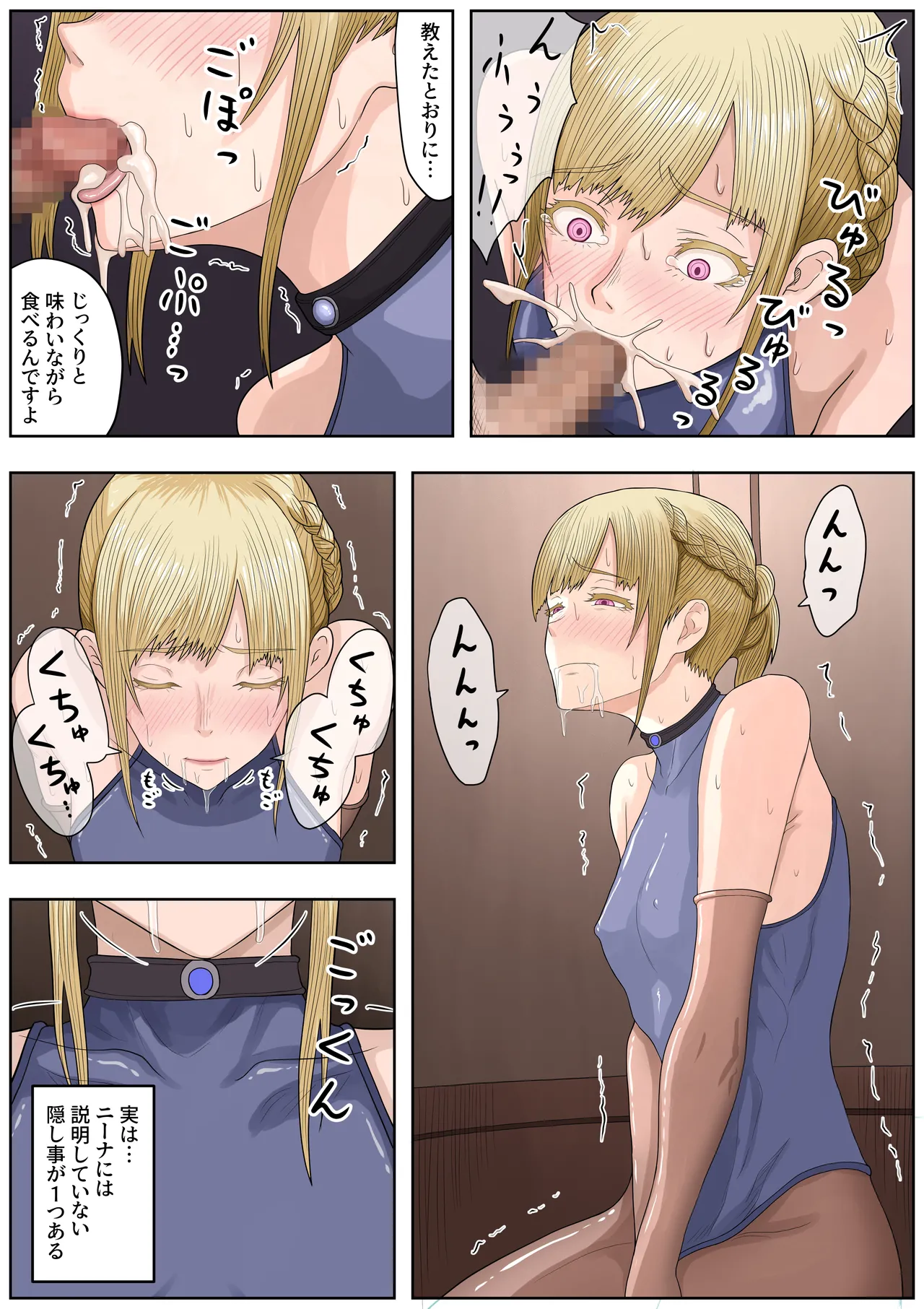 帝国家畜化調教3 聖神官ミシェル Page.49