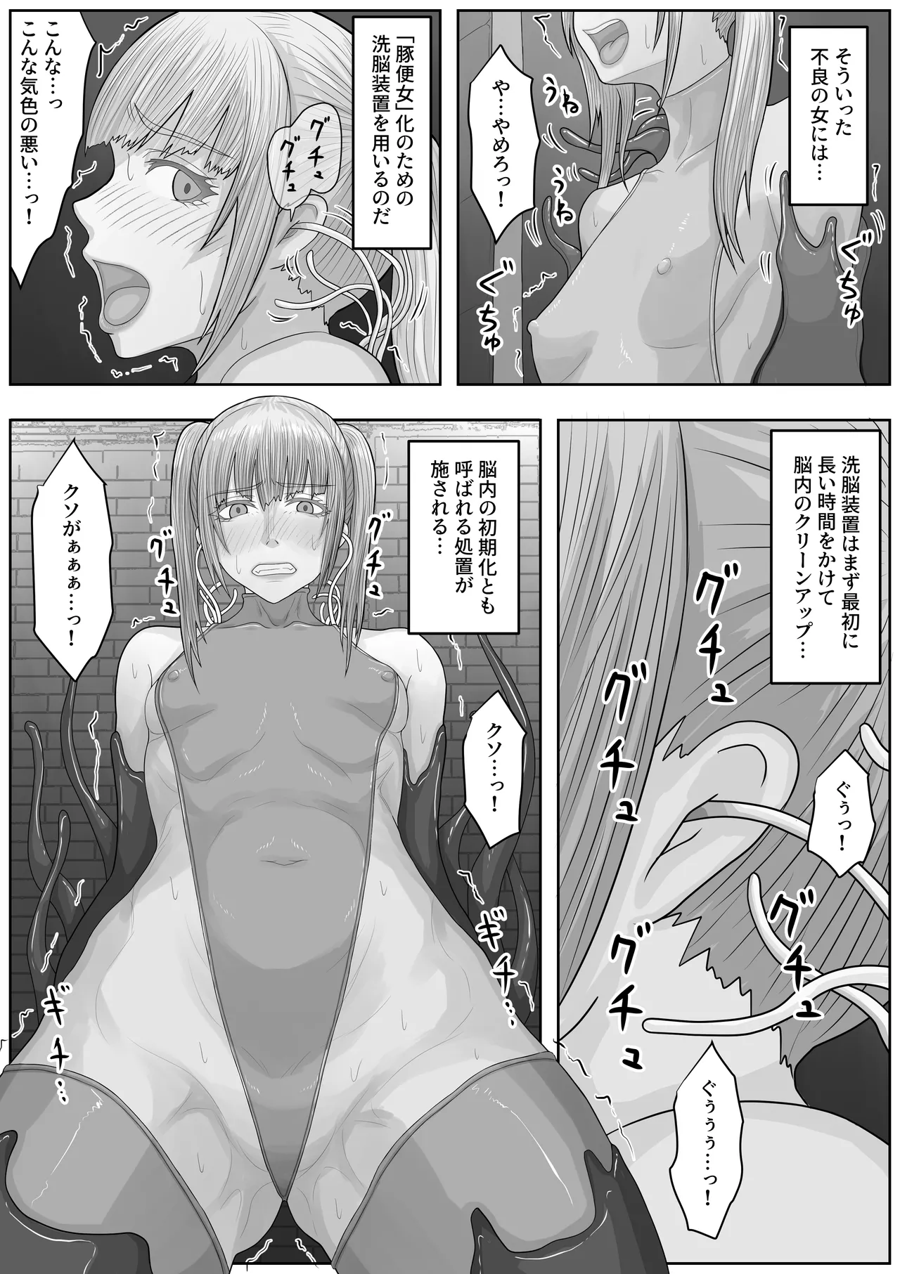 帝国家畜化調教3 聖神官ミシェル Page.61