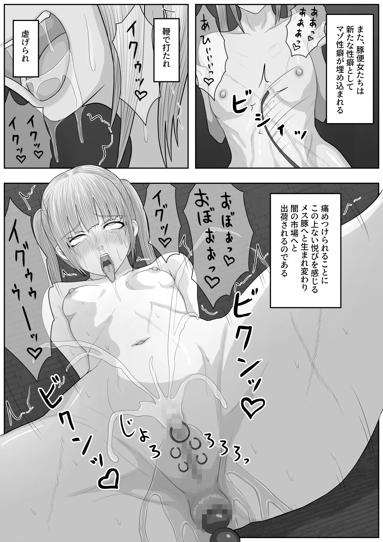 帝国家畜化調教3 聖神官ミシェル Page.63