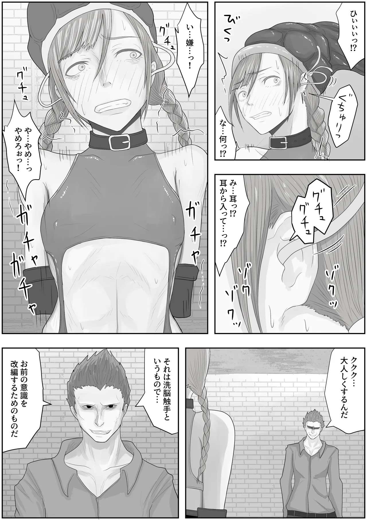 帝国家畜化調教2 竜騎士レティシア Page.4