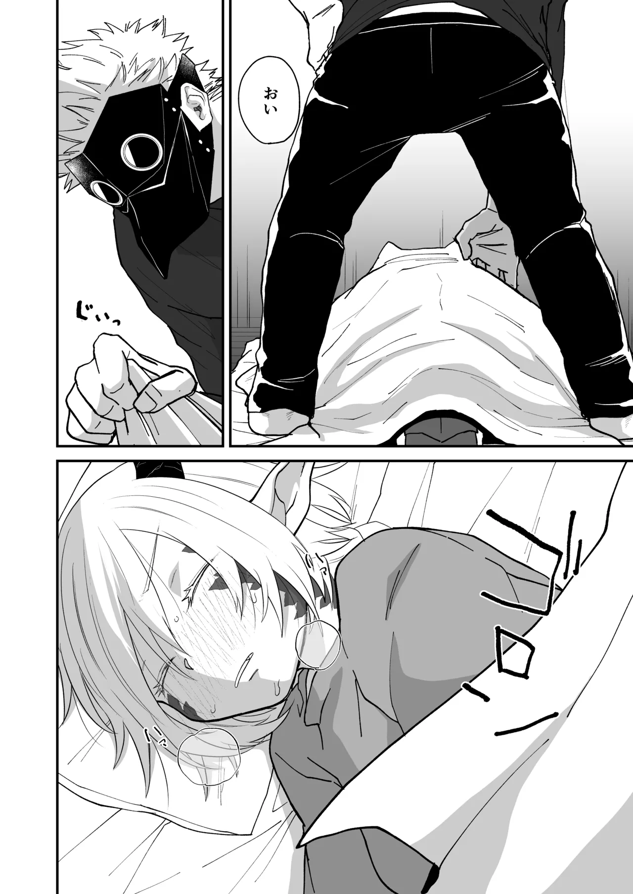 陽だまりの竜、夕暮れの鴉 Page.136