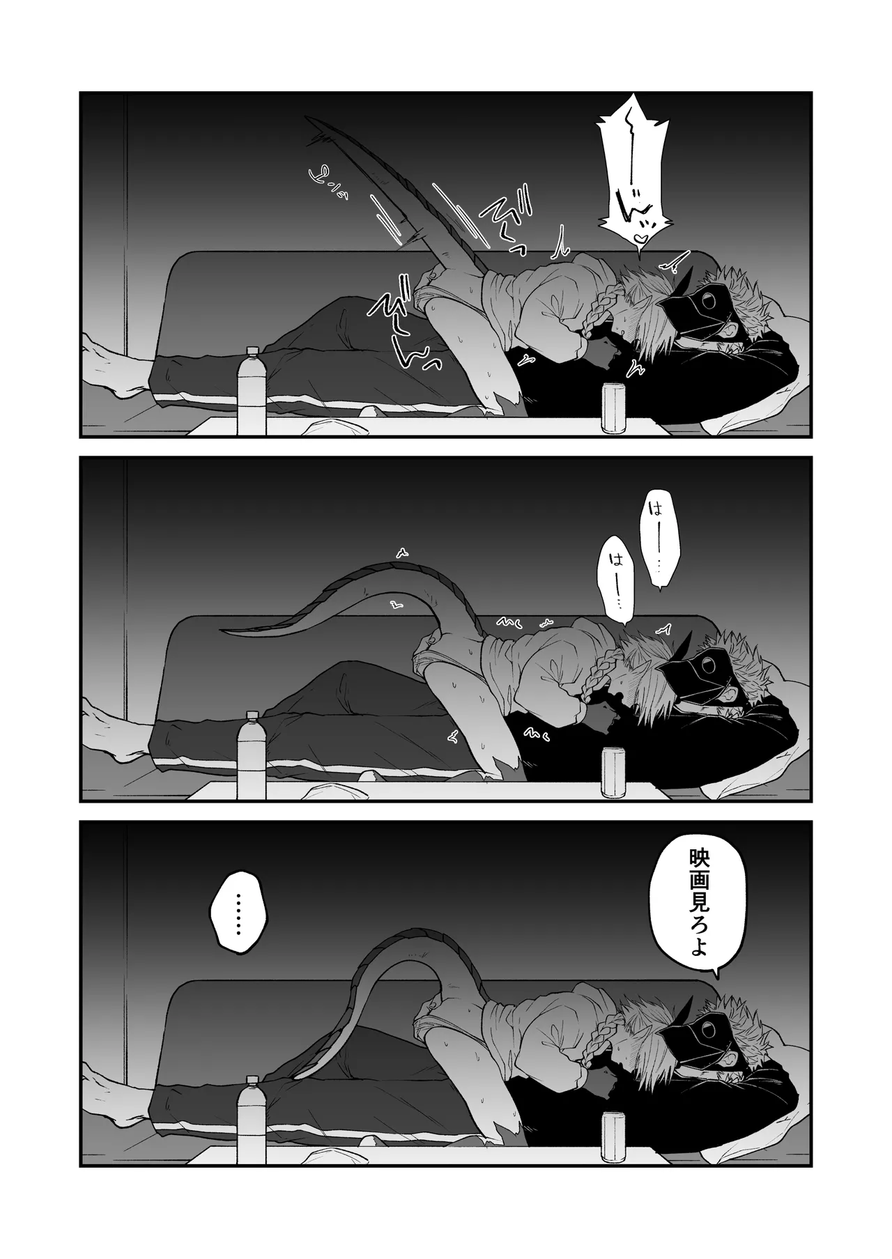 陽だまりの竜、夕暮れの鴉 番外編まとめ1 Page.11
