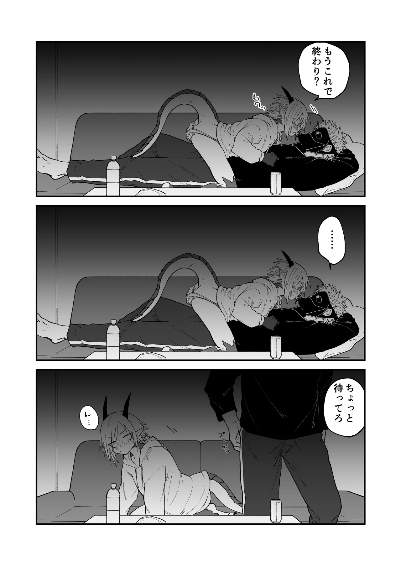 陽だまりの竜、夕暮れの鴉 番外編まとめ1 Page.12