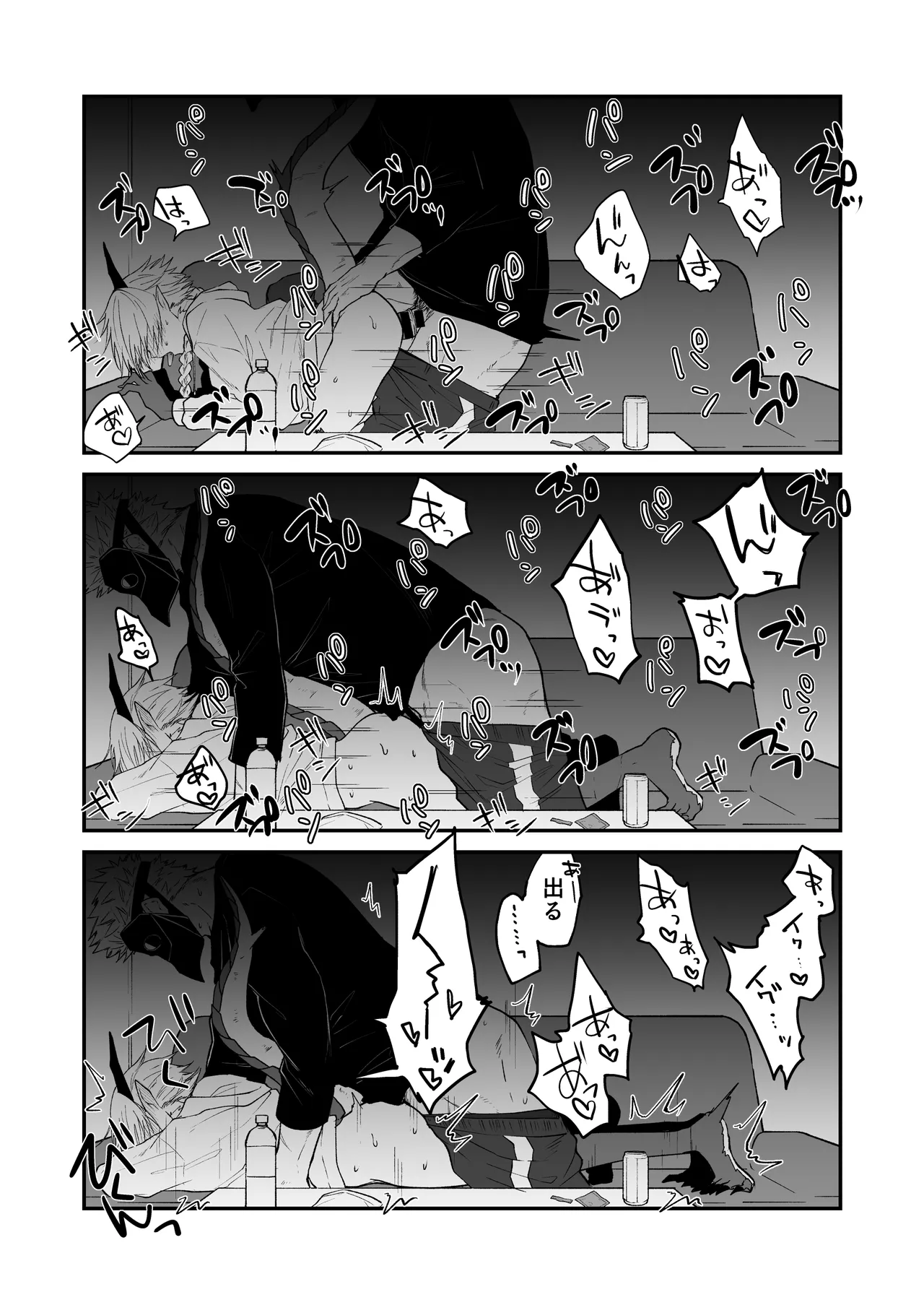 陽だまりの竜、夕暮れの鴉 番外編まとめ1 Page.14