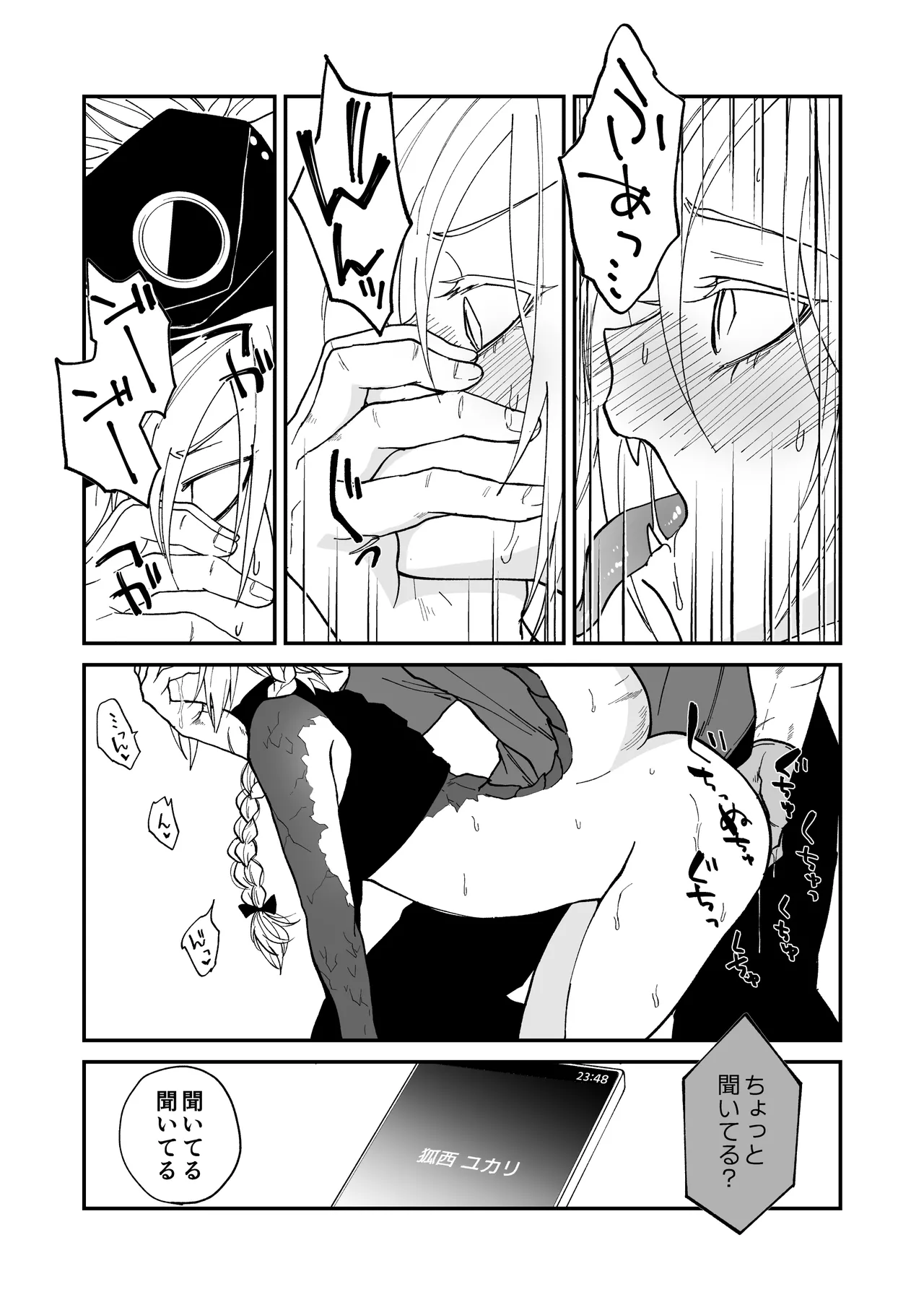 陽だまりの竜、夕暮れの鴉 番外編まとめ1 Page.32
