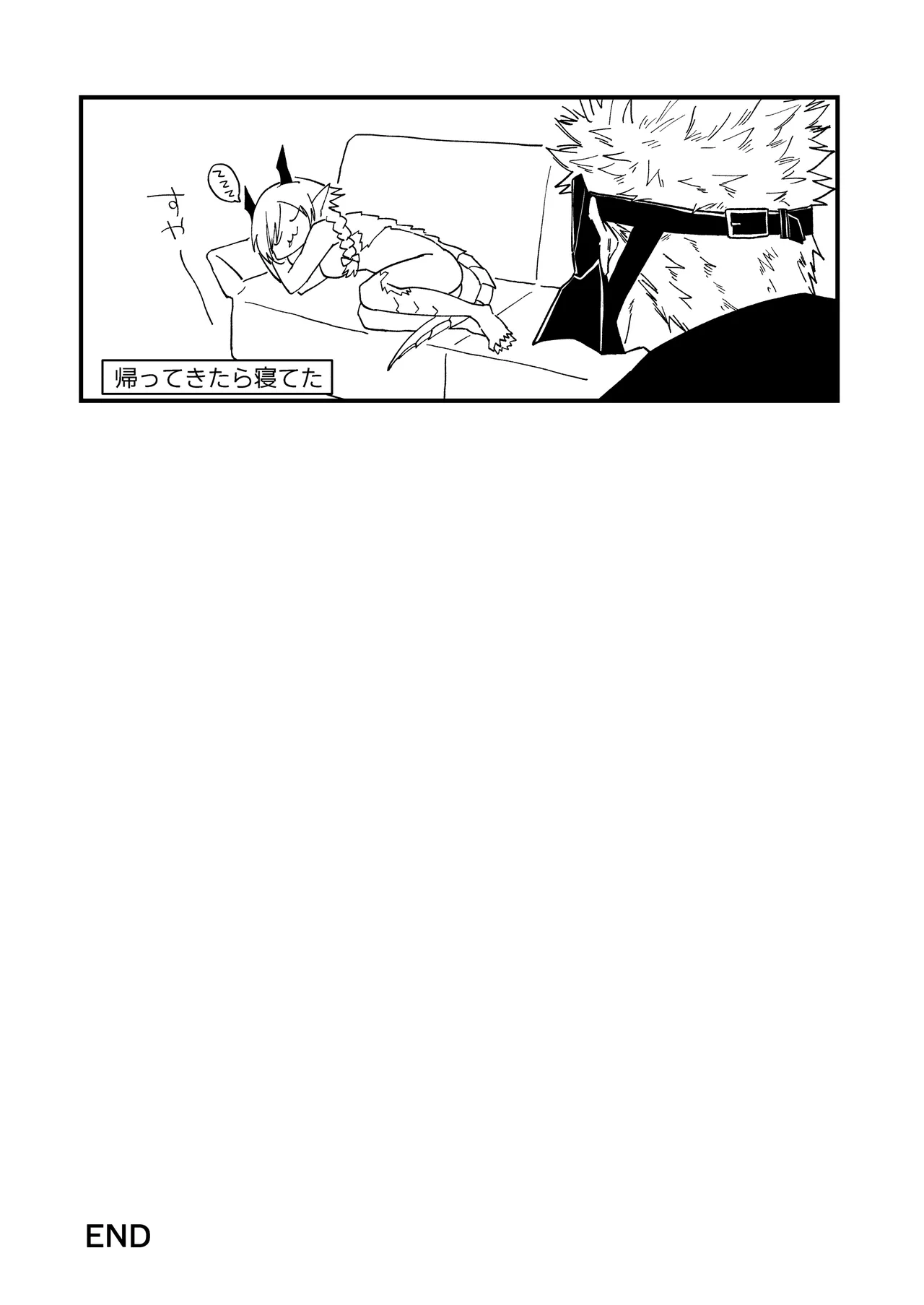 陽だまりの竜、夕暮れの鴉 番外編まとめ1 Page.49