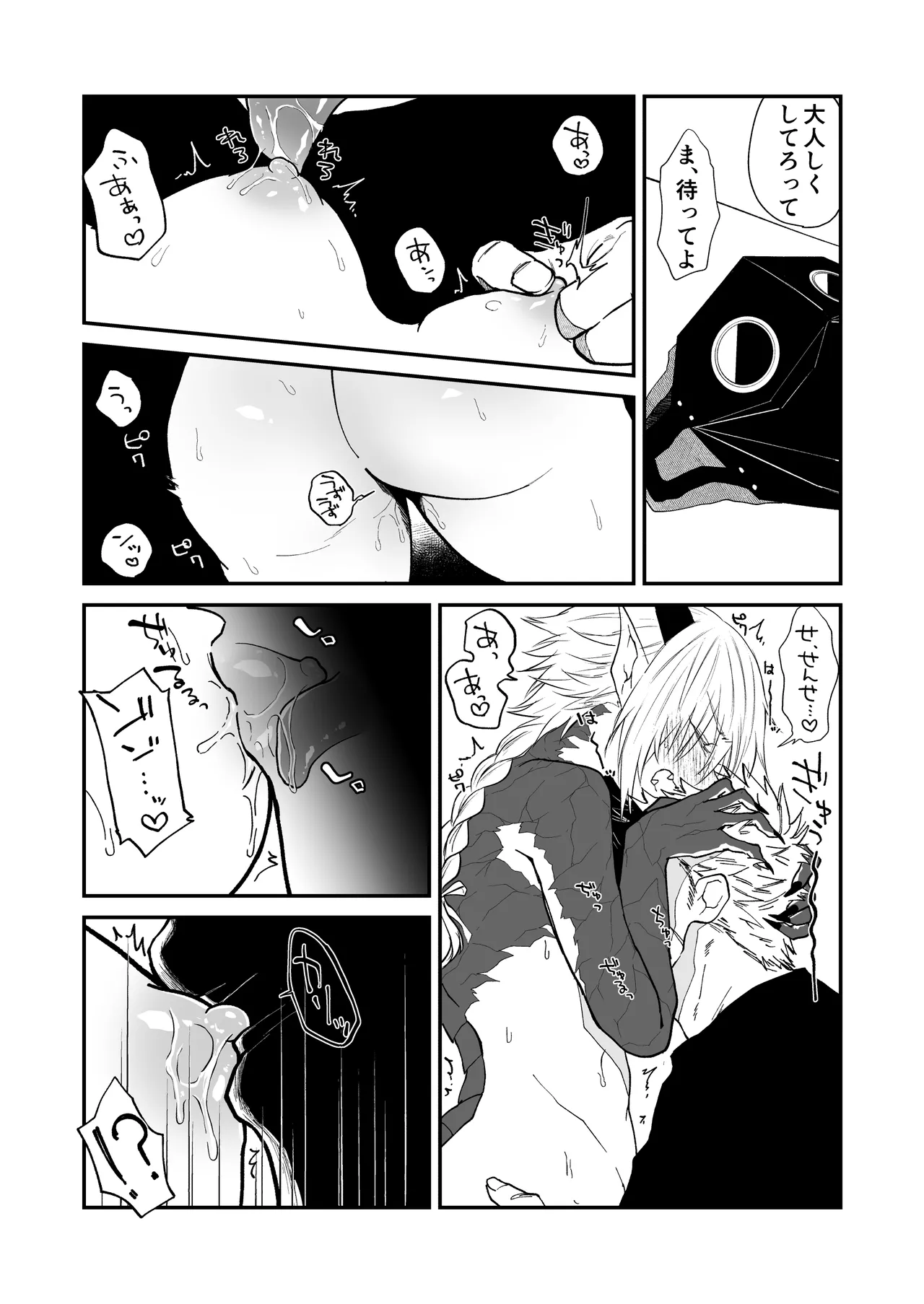 陽だまりの竜、夕暮れの鴉 番外編まとめ1 Page.56