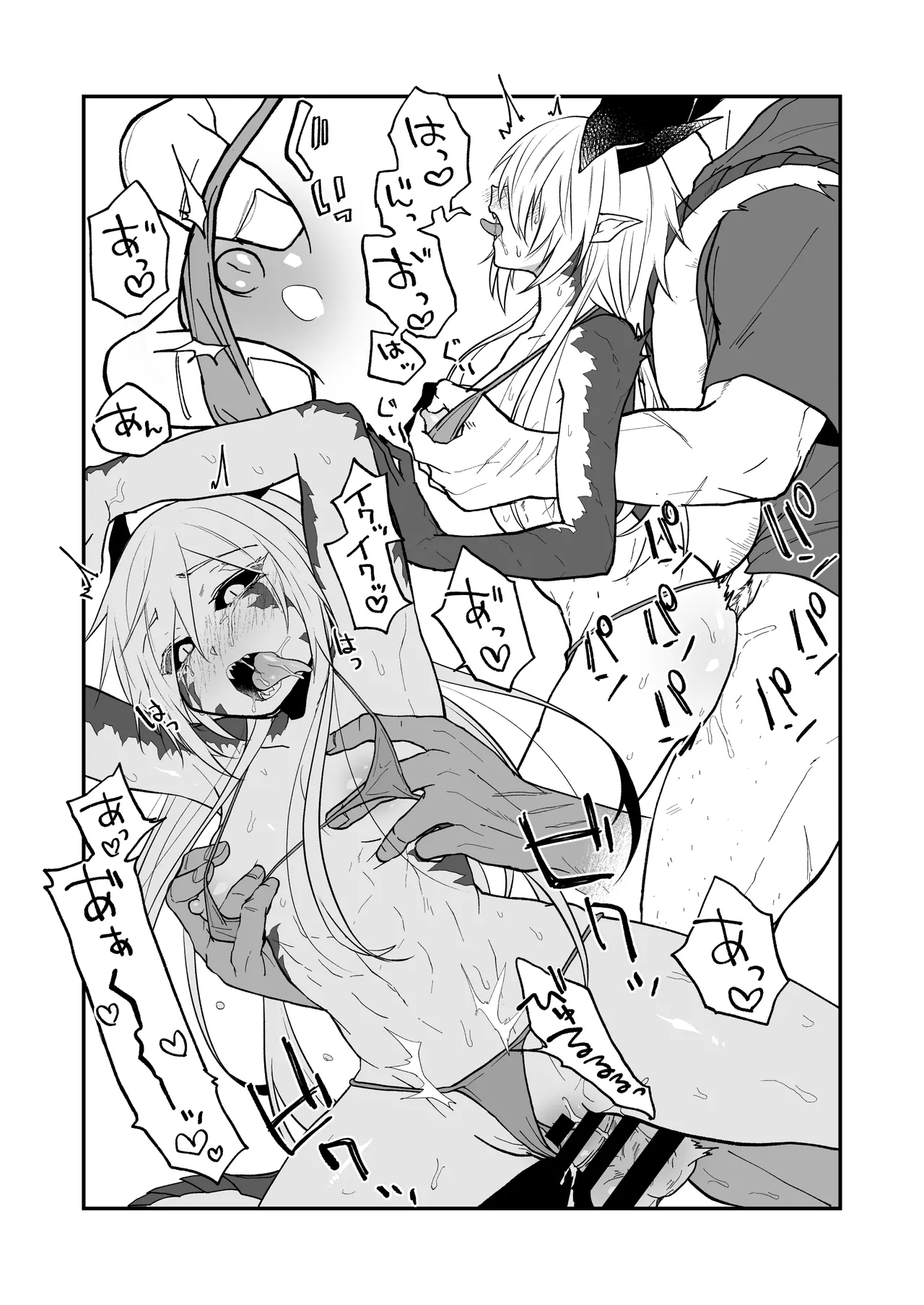 陽だまりの竜、夕暮れの鴉 番外編まとめ1 Page.67