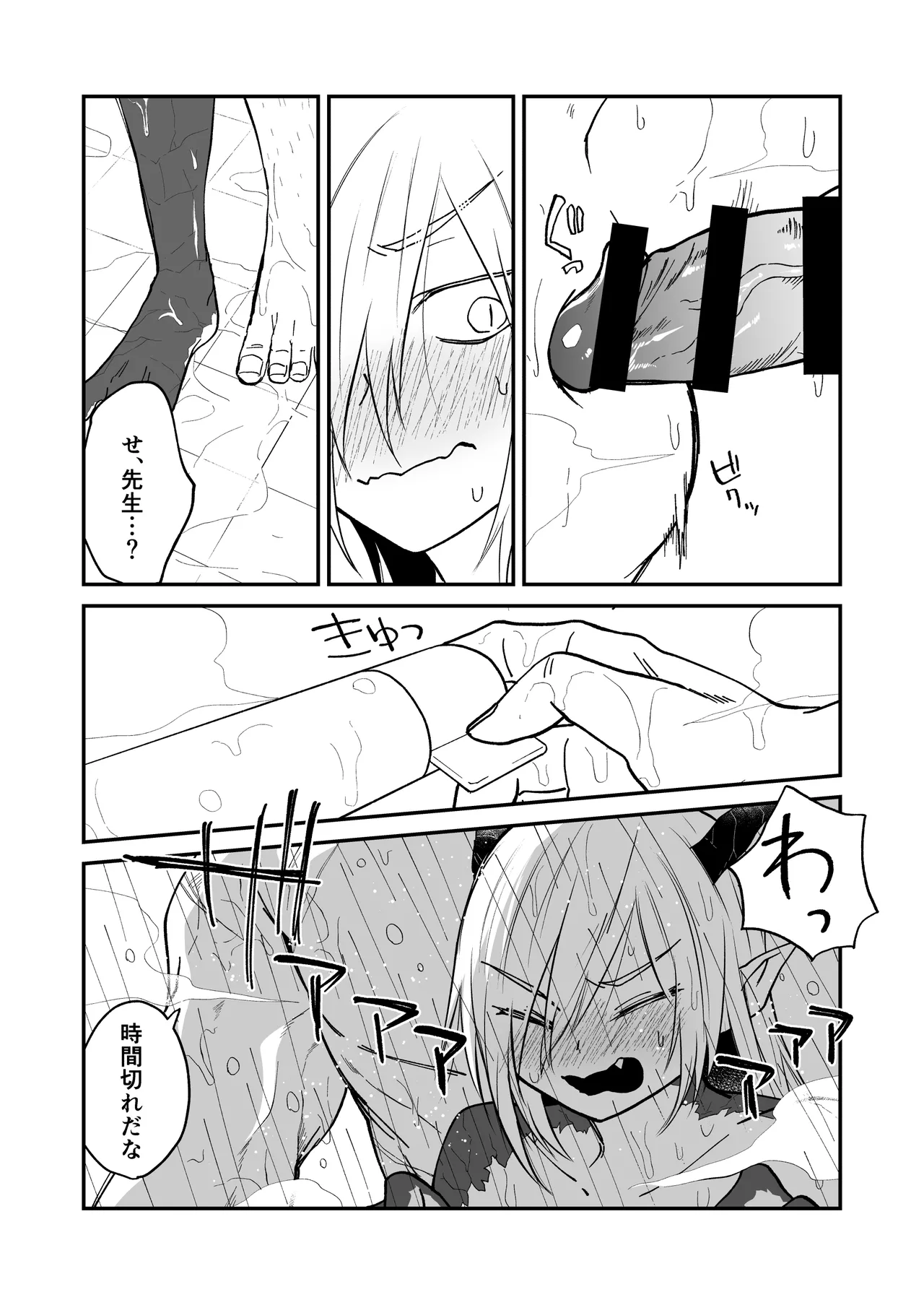 陽だまりの竜、夕暮れの鴉 番外編まとめ1 Page.85