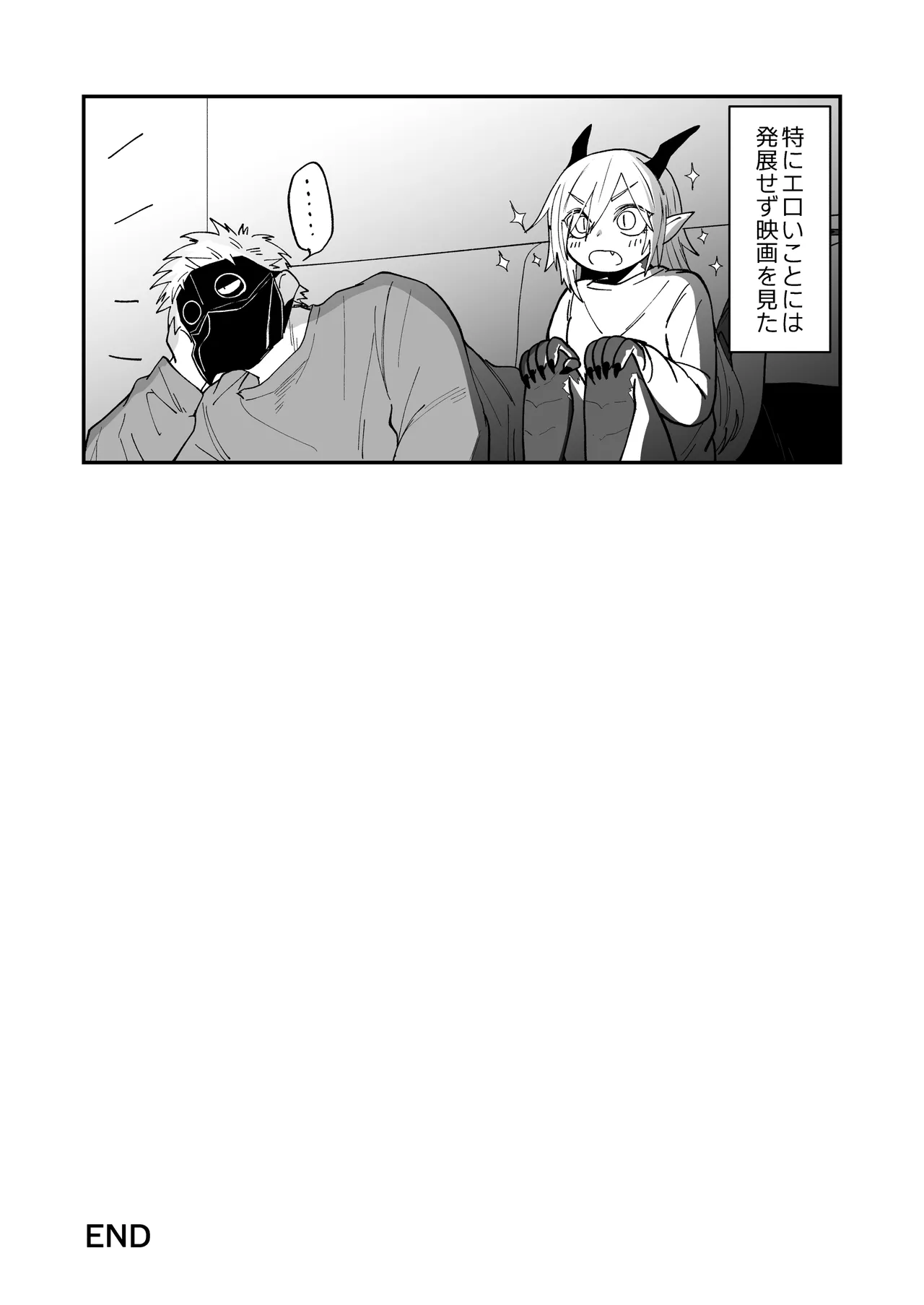 陽だまりの竜、夕暮れの鴉 番外編まとめ1 Page.87