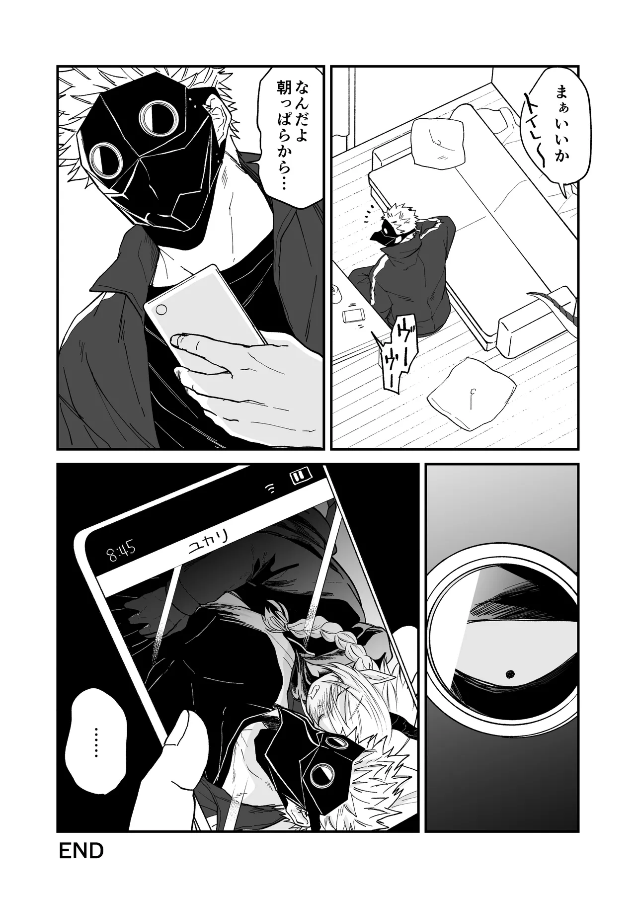 陽だまりの竜、夕暮れの鴉 番外編まとめ1 Page.93