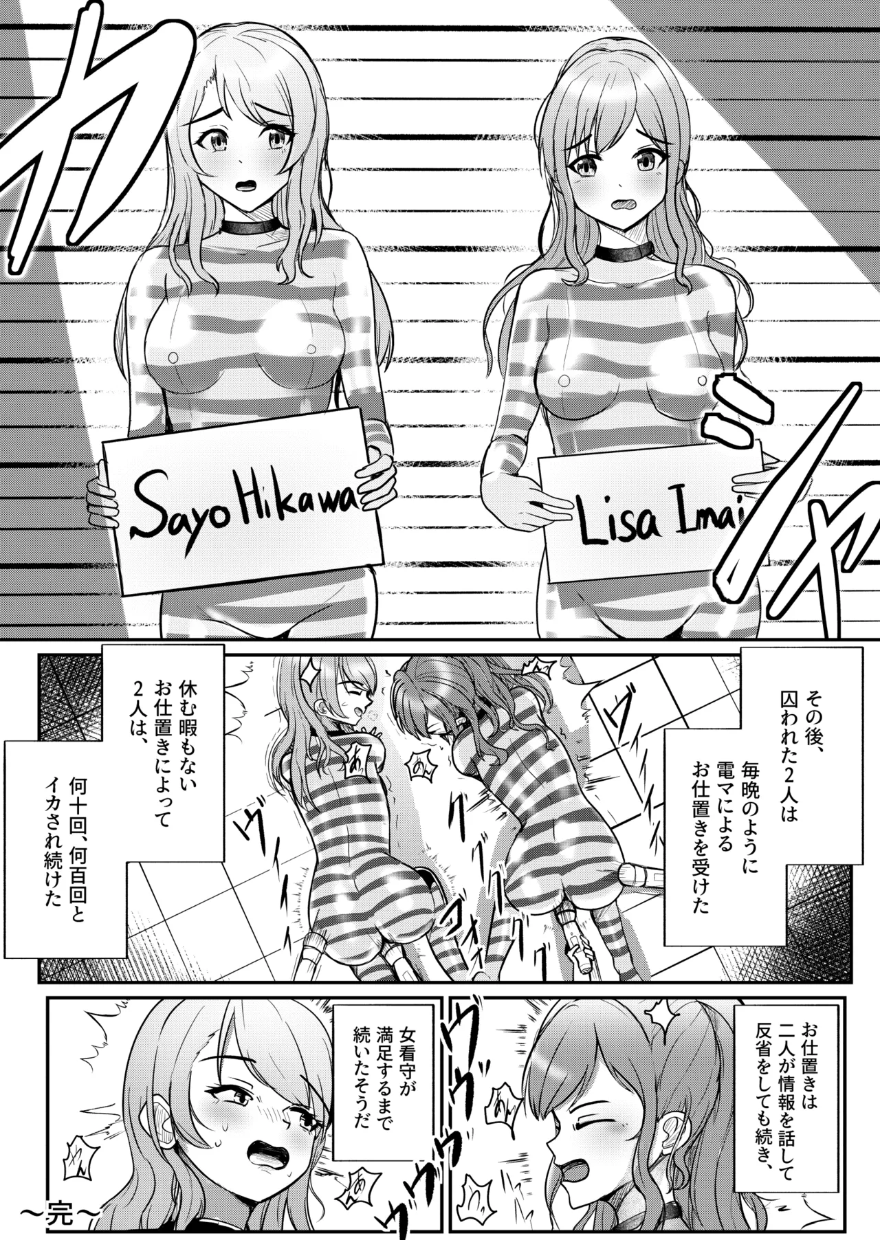 ぴっちりスーツで潜入失敗…… Page.4