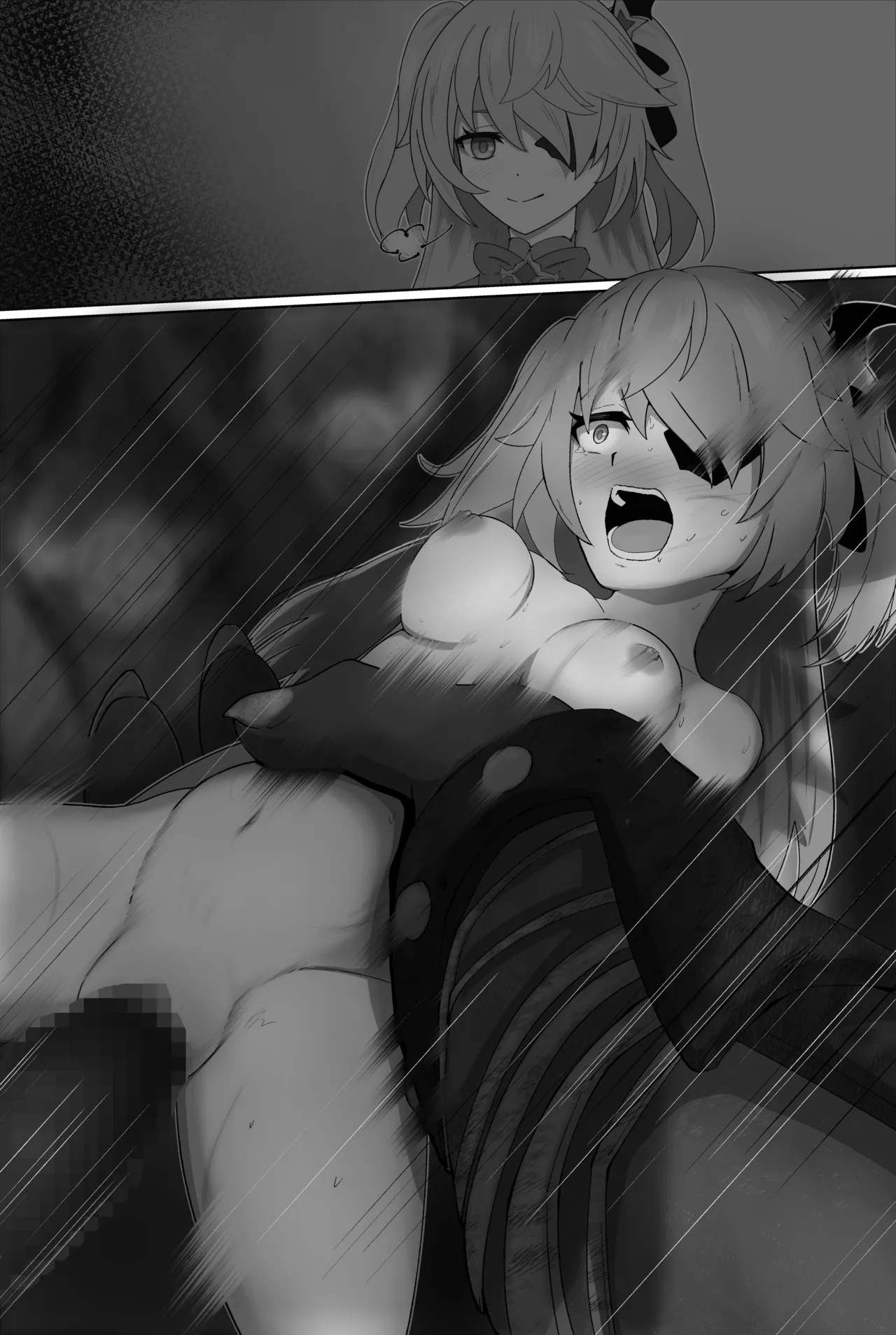 負けフィッシュル Page.7