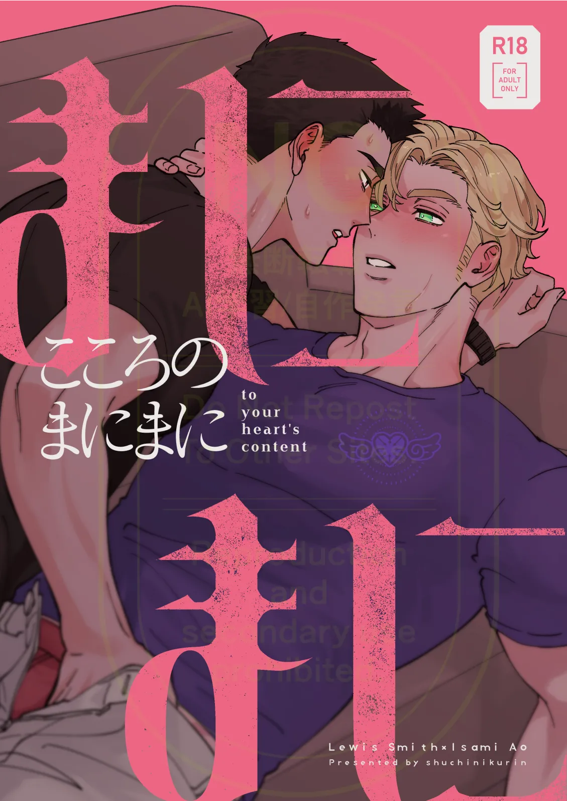 Whenever My Heart Desires – Bang Brave Bravern DJ