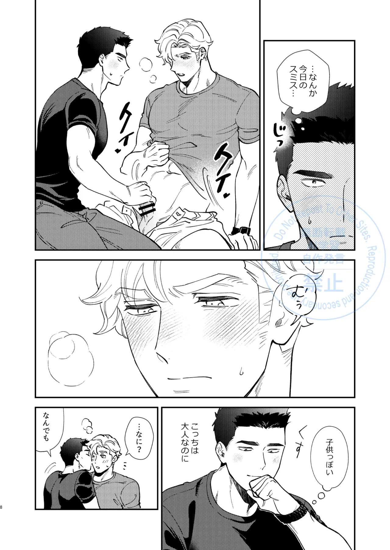 Whenever My Heart Desires - Bang Brave Bravern DJ Page.5