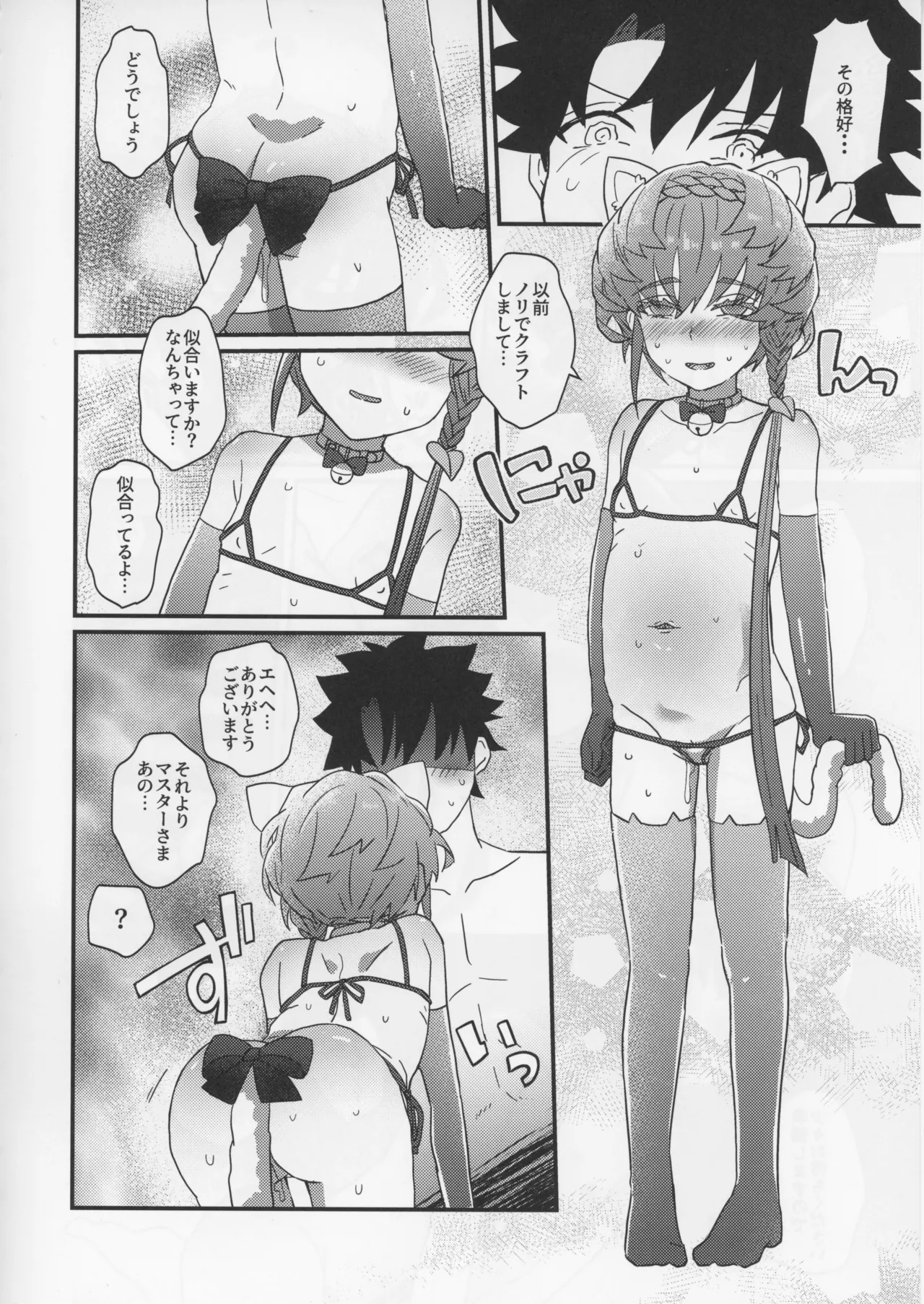 ゴッホとあやしいゲームプレイ Page.31