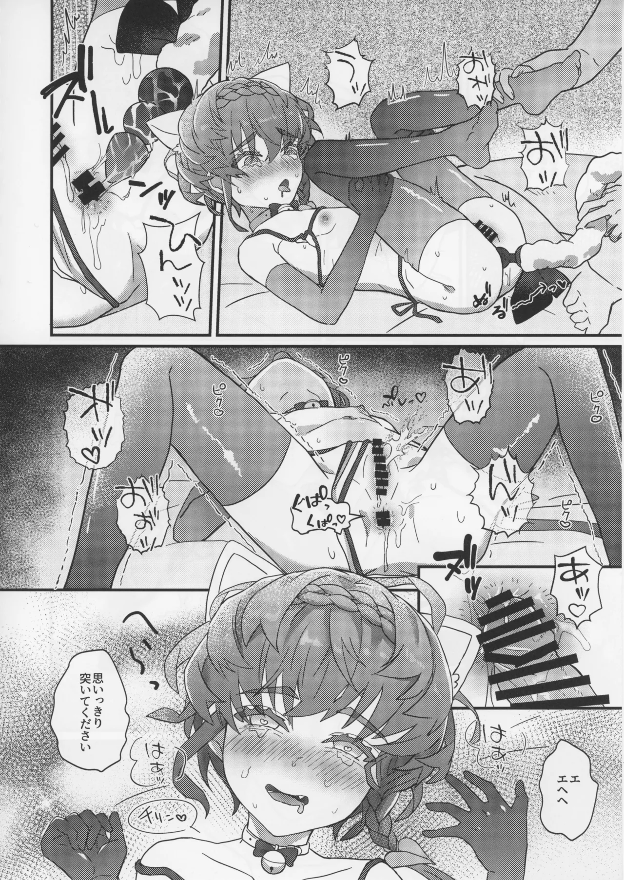 ゴッホとあやしいゲームプレイ Page.33