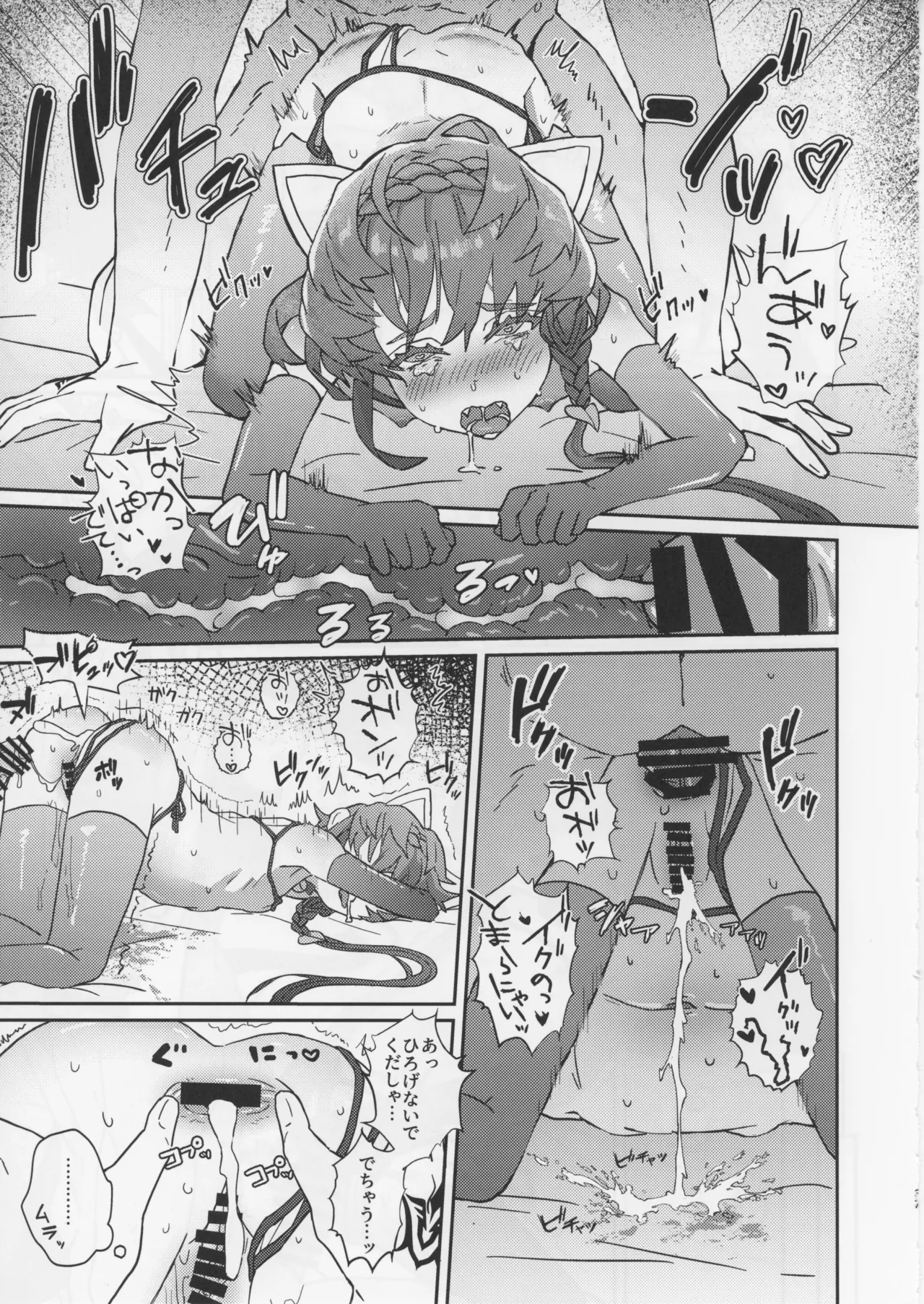 ゴッホとあやしいゲームプレイ Page.36