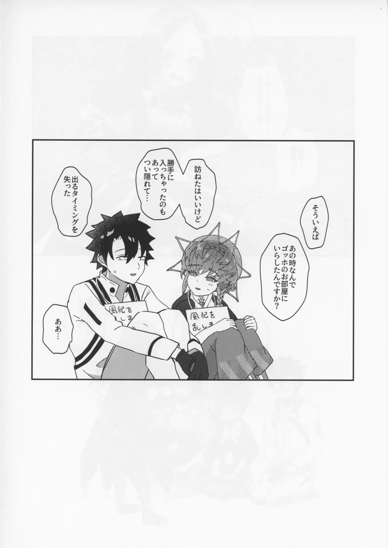 ゴッホとあやしいゲームプレイ Page.39