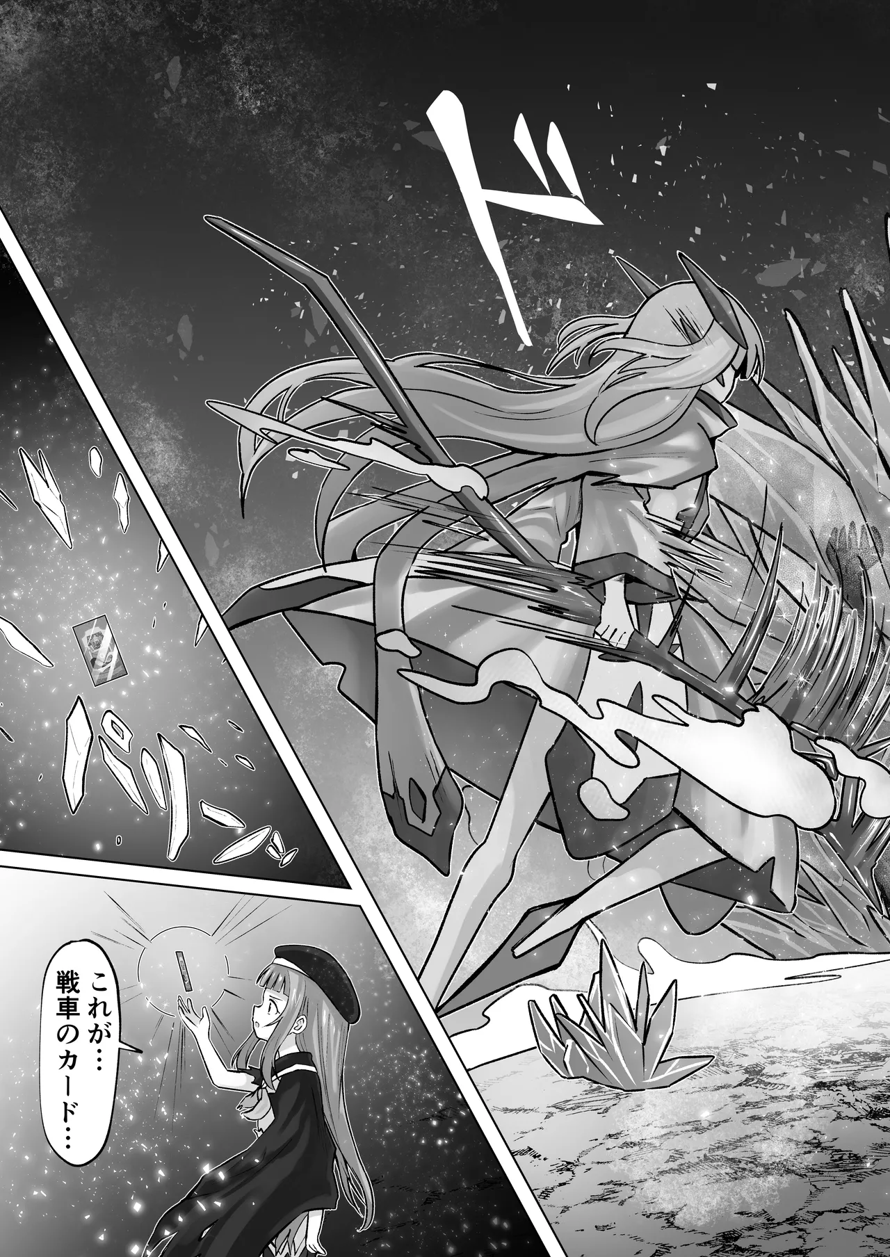 #荒廃した世界で魔法少女が犯されます Page.30