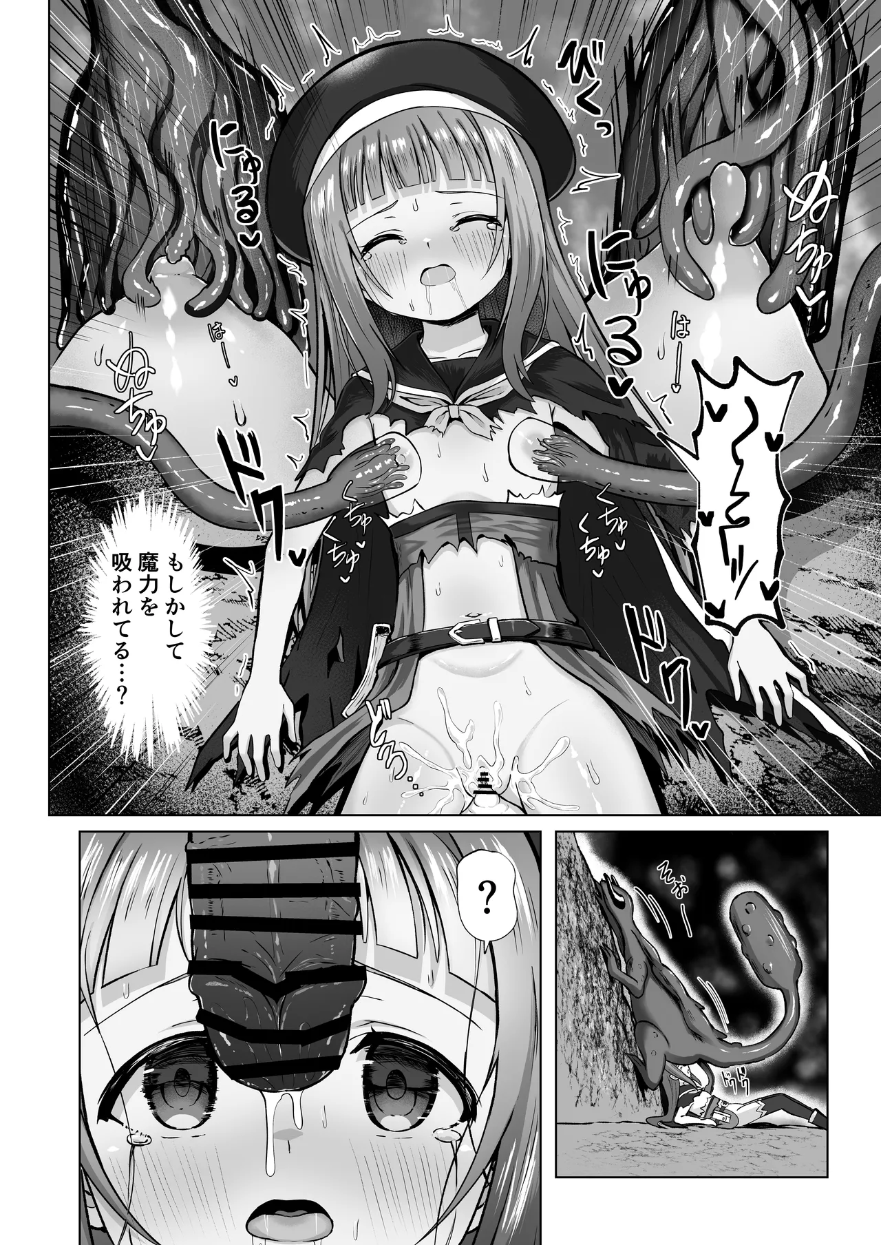 #荒廃した世界で魔法少女が犯されます Page.33