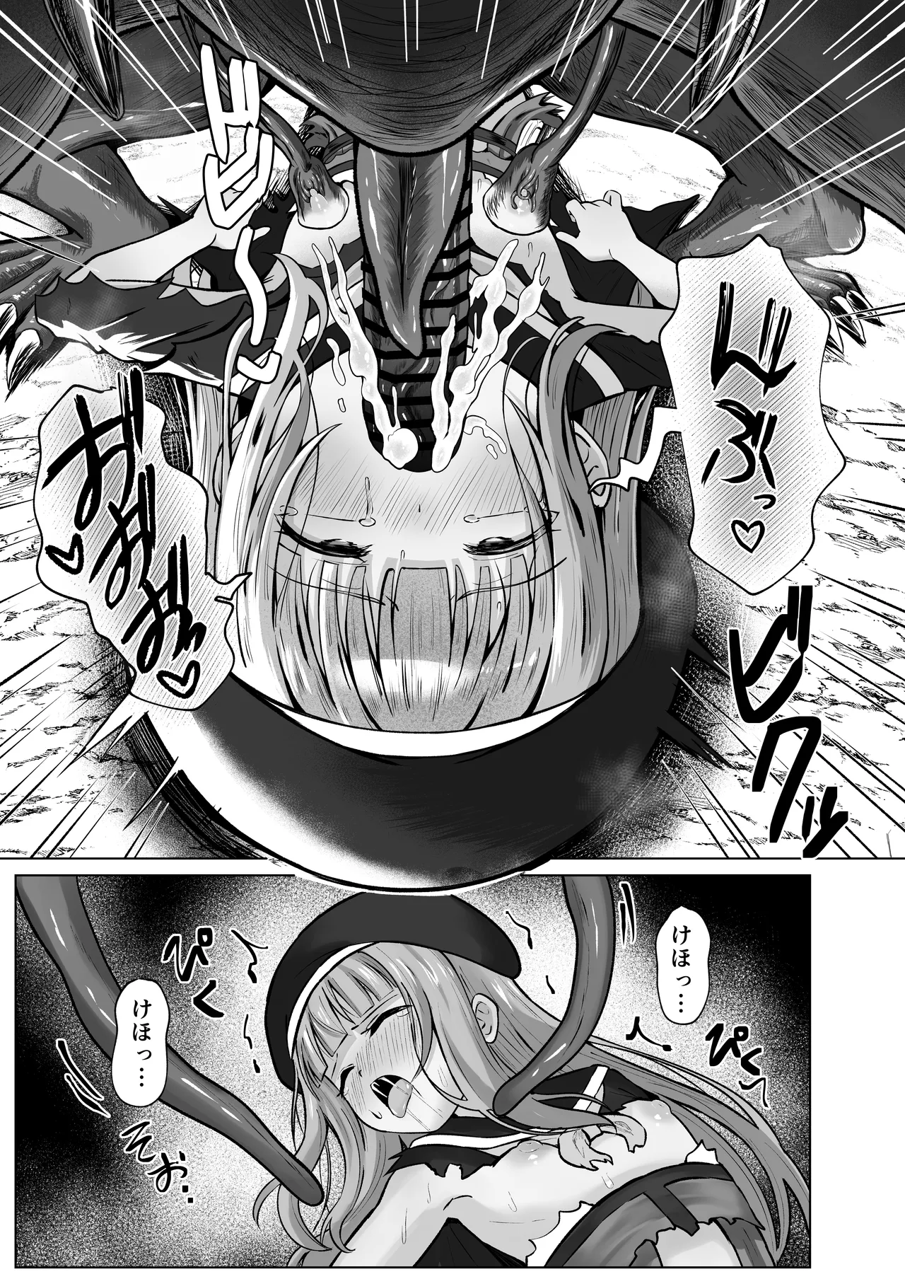 #荒廃した世界で魔法少女が犯されます Page.38