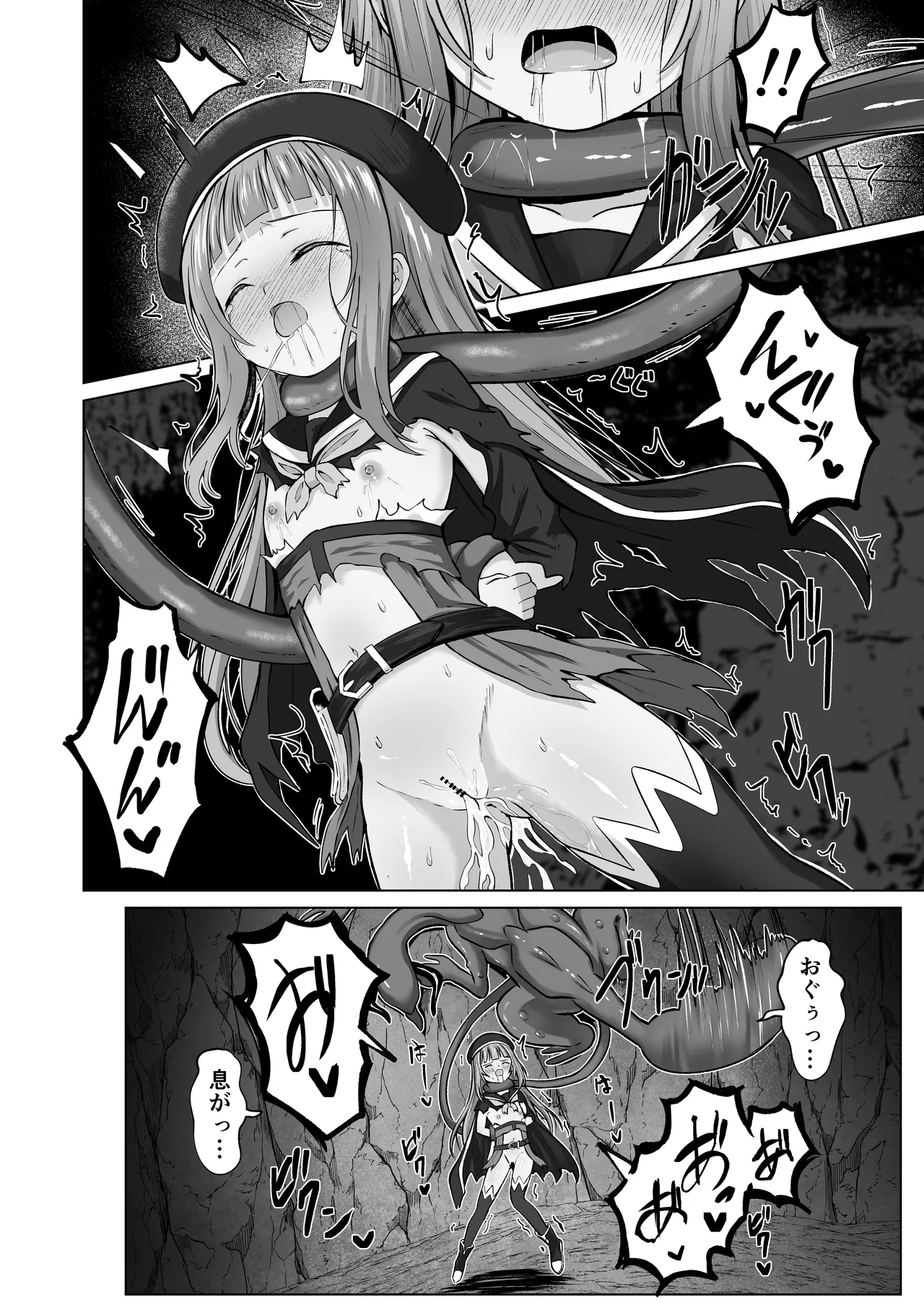 #荒廃した世界で魔法少女が犯されます Page.39