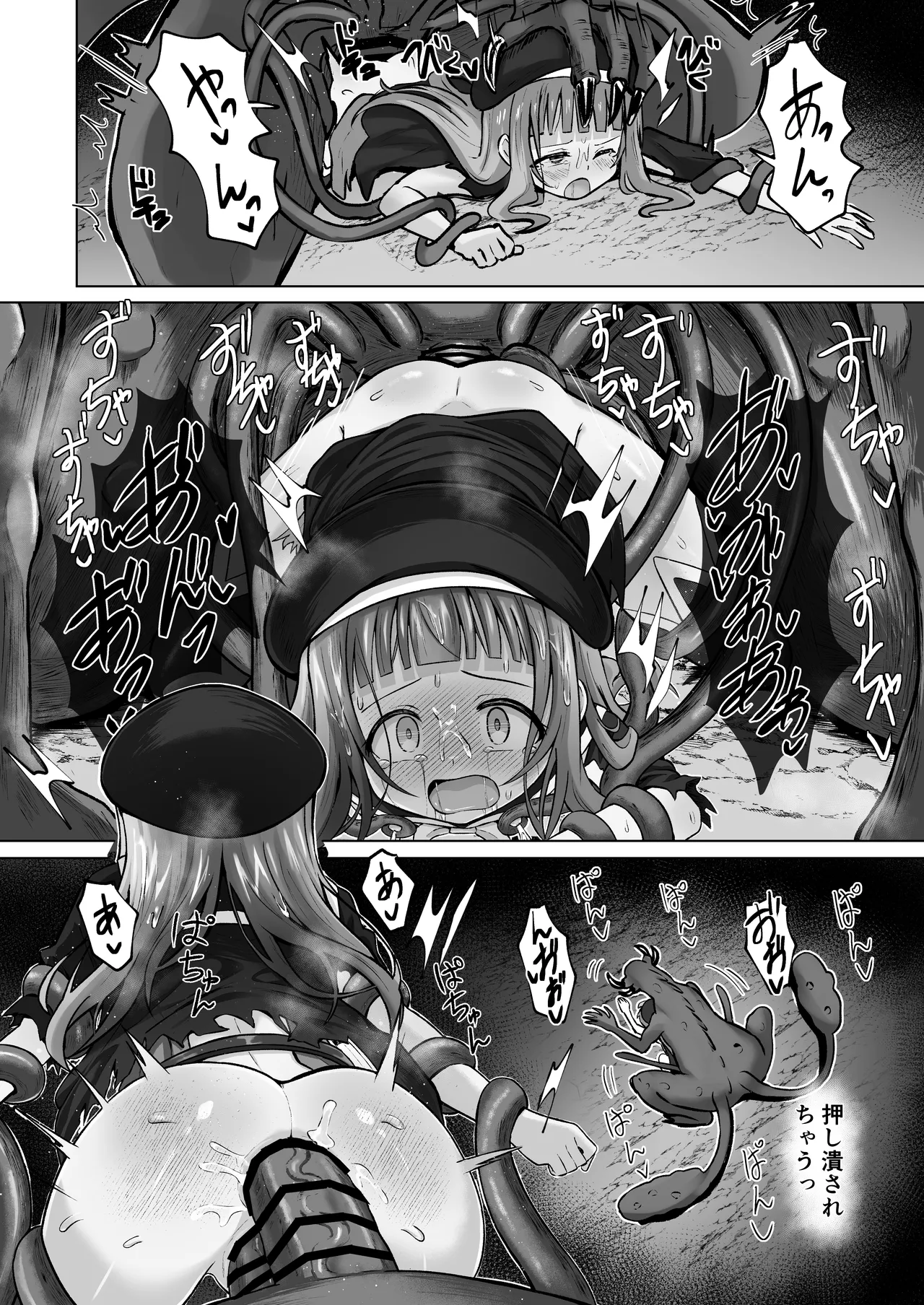 #荒廃した世界で魔法少女が犯されます Page.53