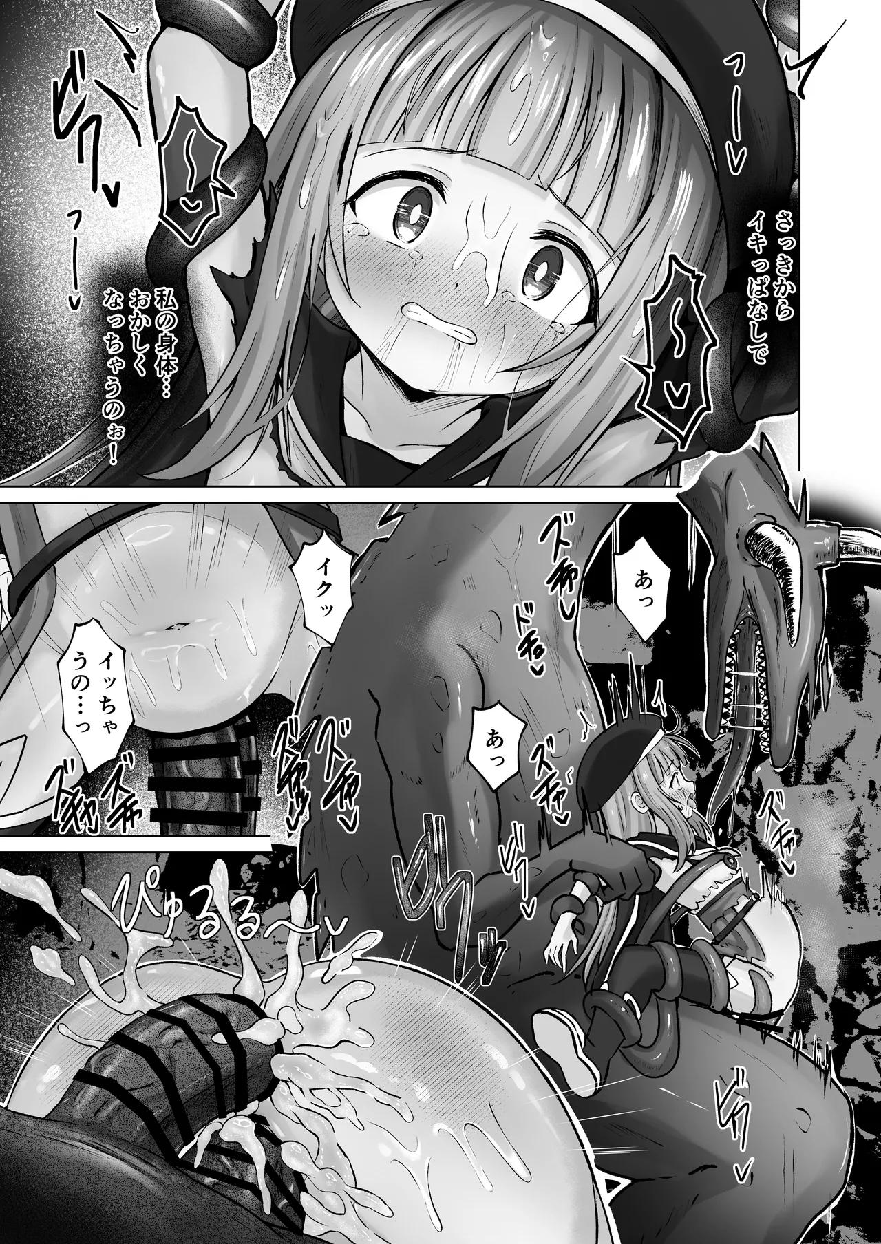 #荒廃した世界で魔法少女が犯されます Page.56