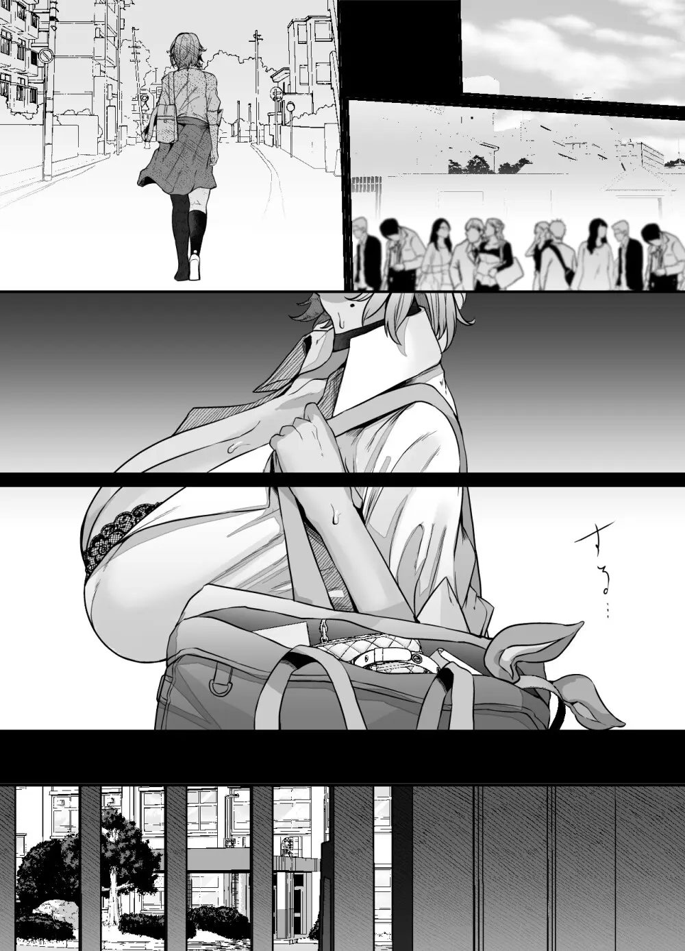 ユカリ姉ちゃん、「ごめんなさい」は？ Page.51