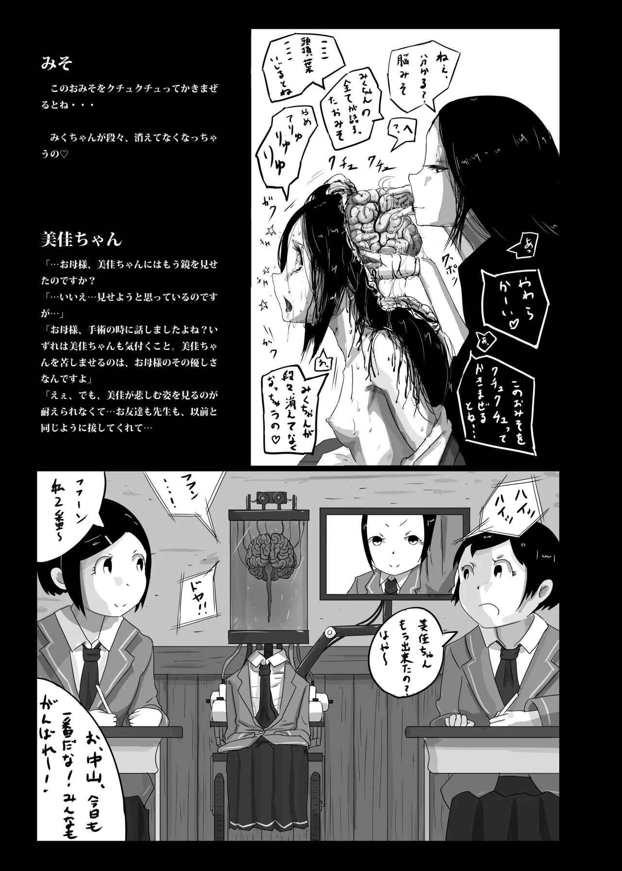 ゆきすけ作品集 6 タナトス Page.13
