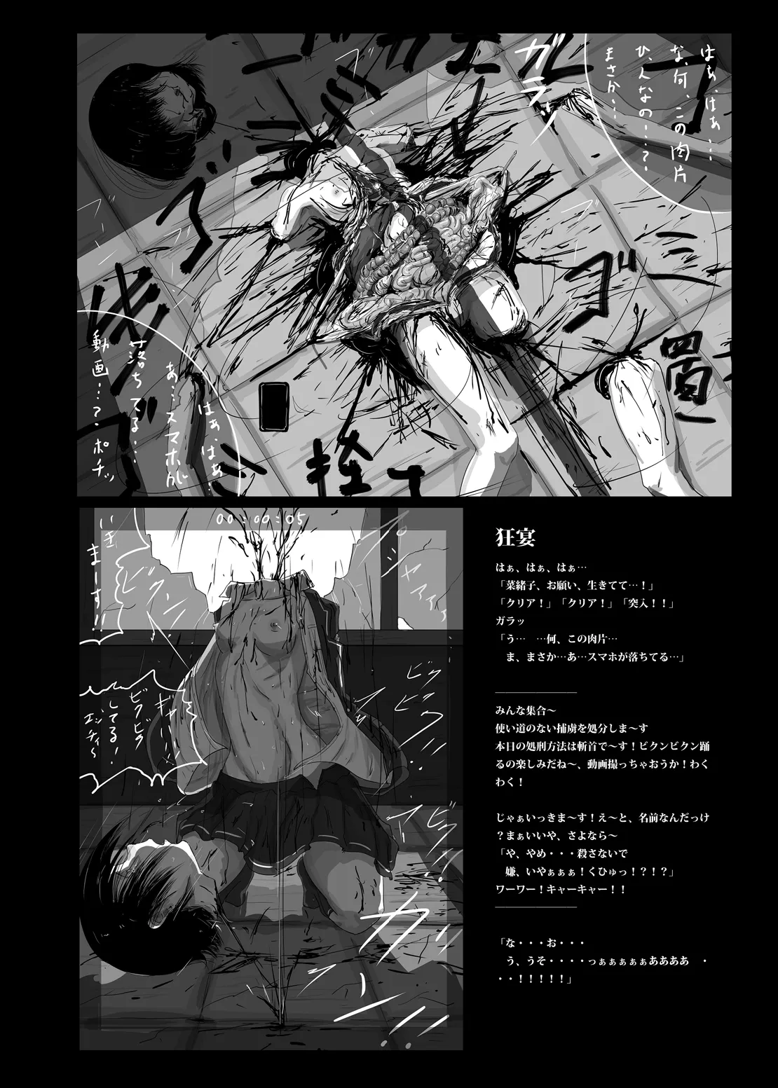 ゆきすけ作品集 8 さよなら Page.11