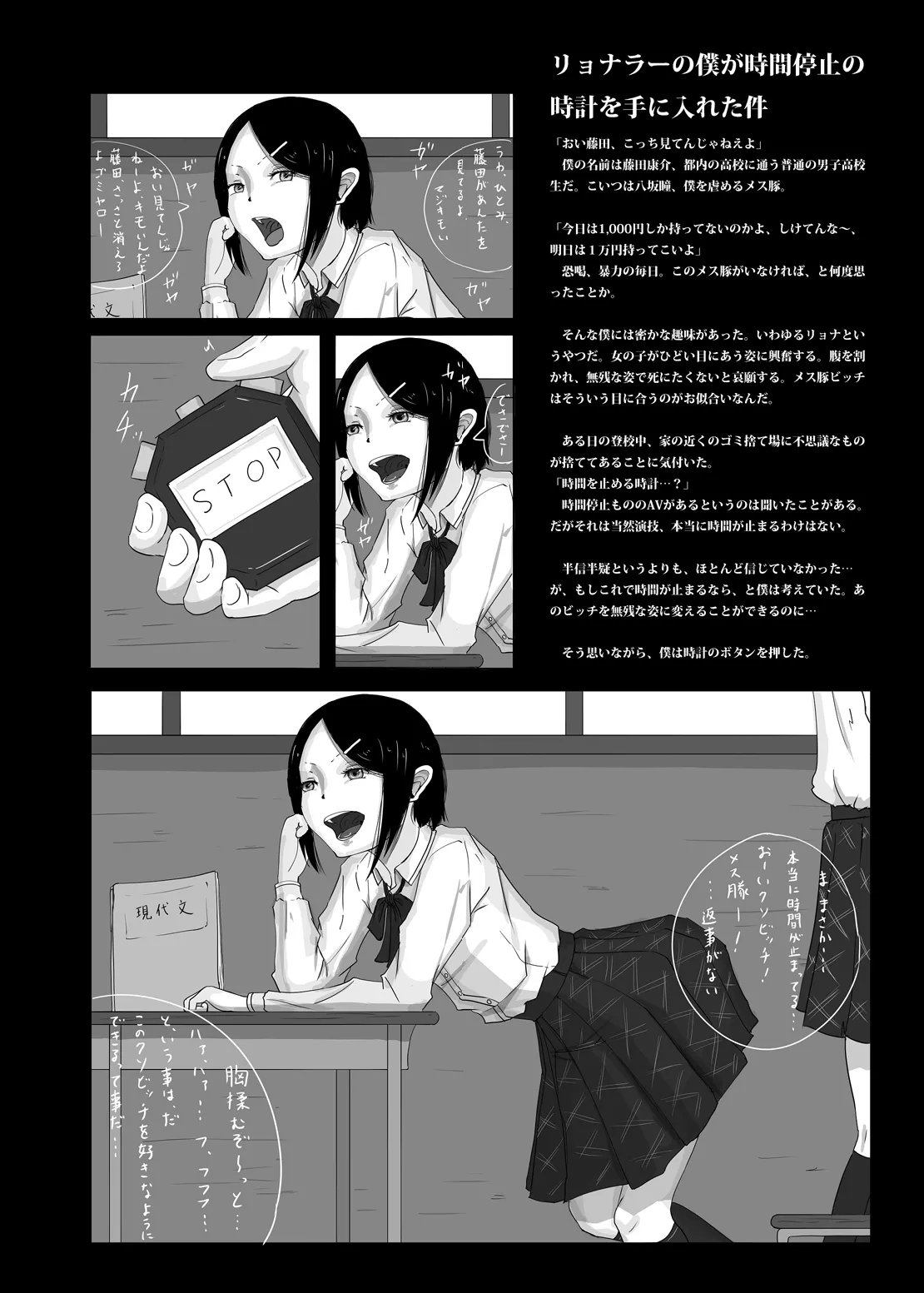 ゆきすけ作品集 8 さよなら Page.17