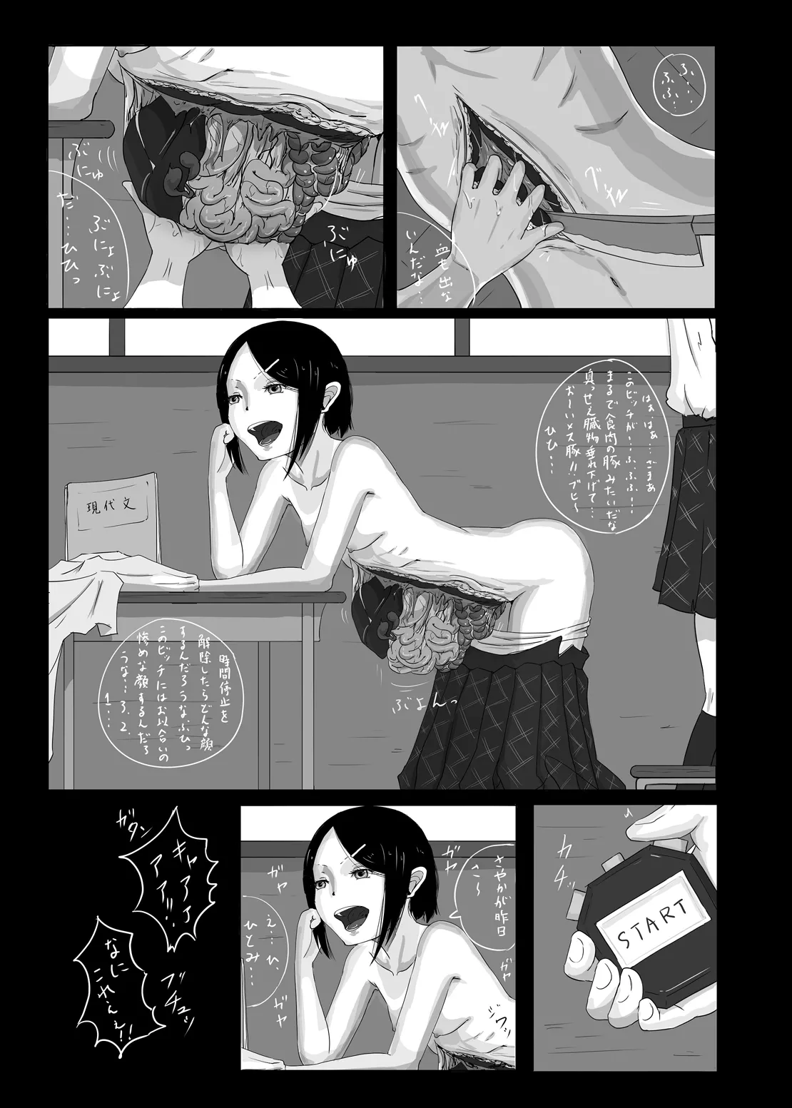 ゆきすけ作品集 8 さよなら Page.18