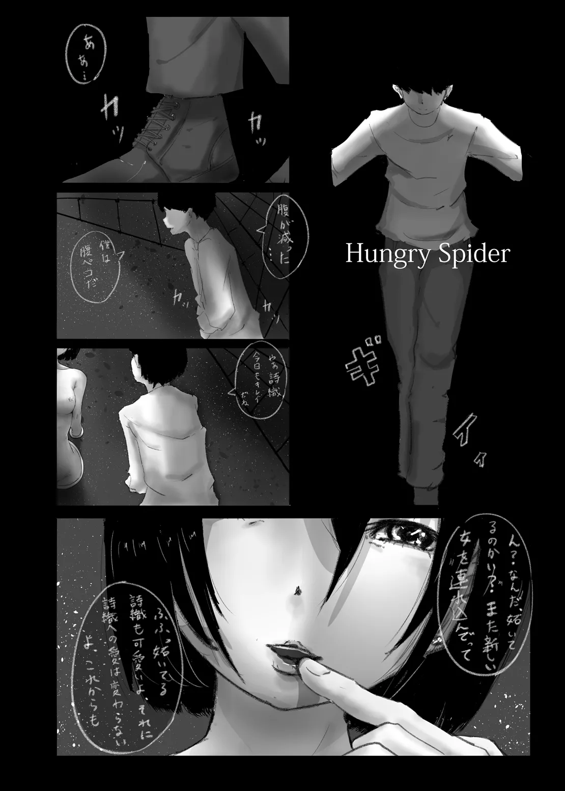 ゆきすけ作品集 9 生殺与奪 Page.21