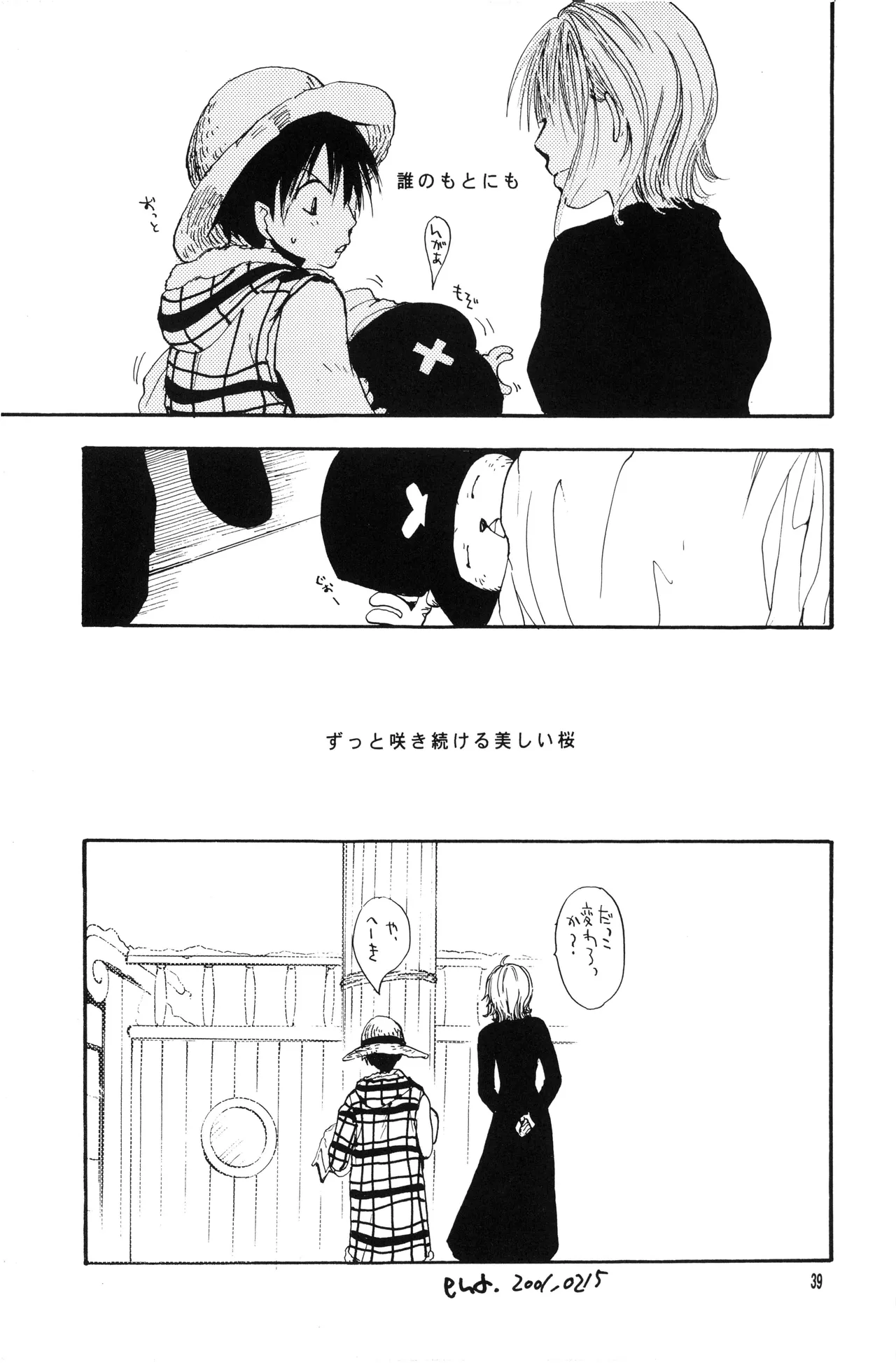 泥花 Page.38